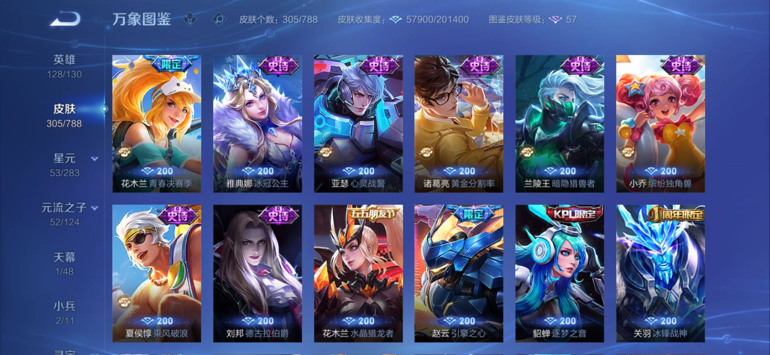 WZCMY4289129王者荣耀账号详情图15 WZCMY4289129王者荣耀账号详情图15