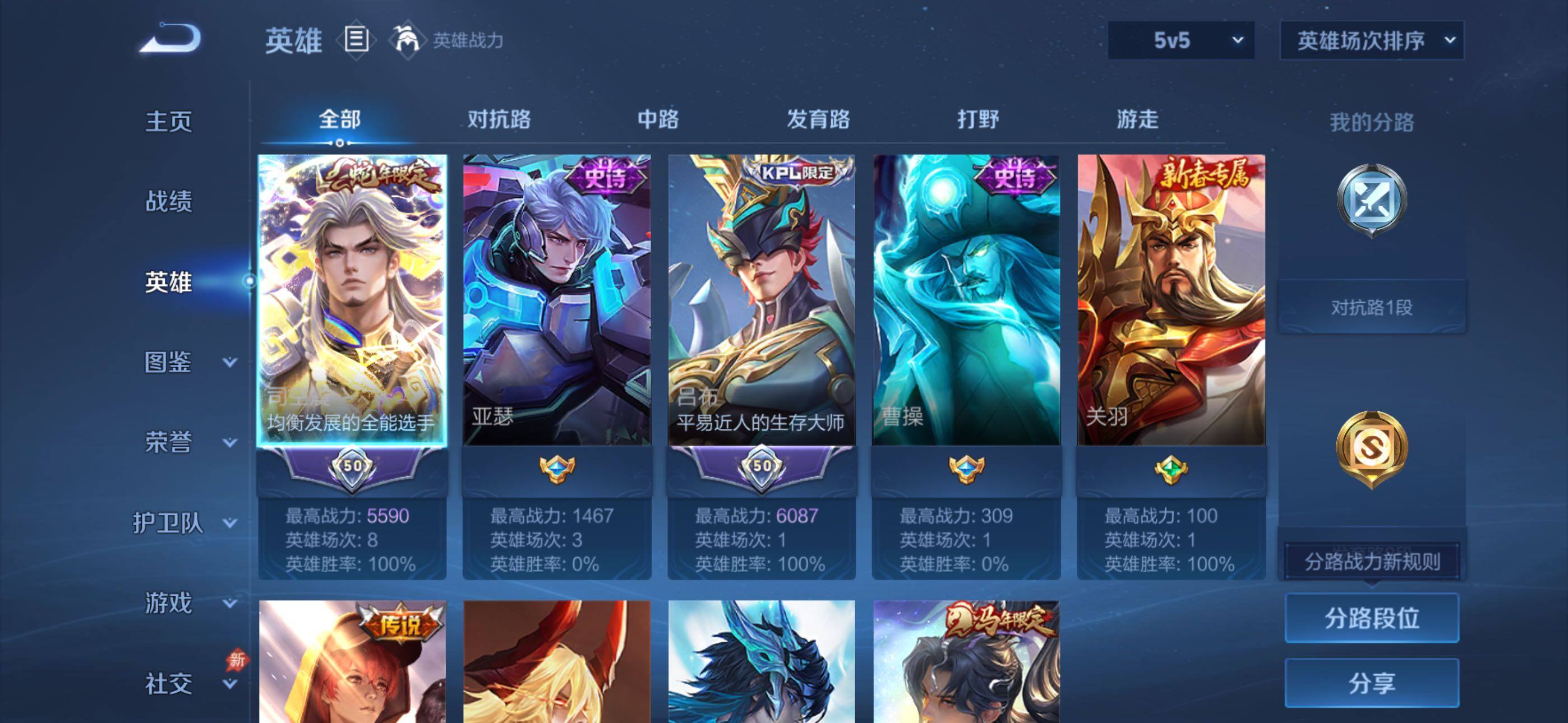 WZLX4288947王者荣耀账号详情图5 WZLX4288947王者荣耀账号详情图5