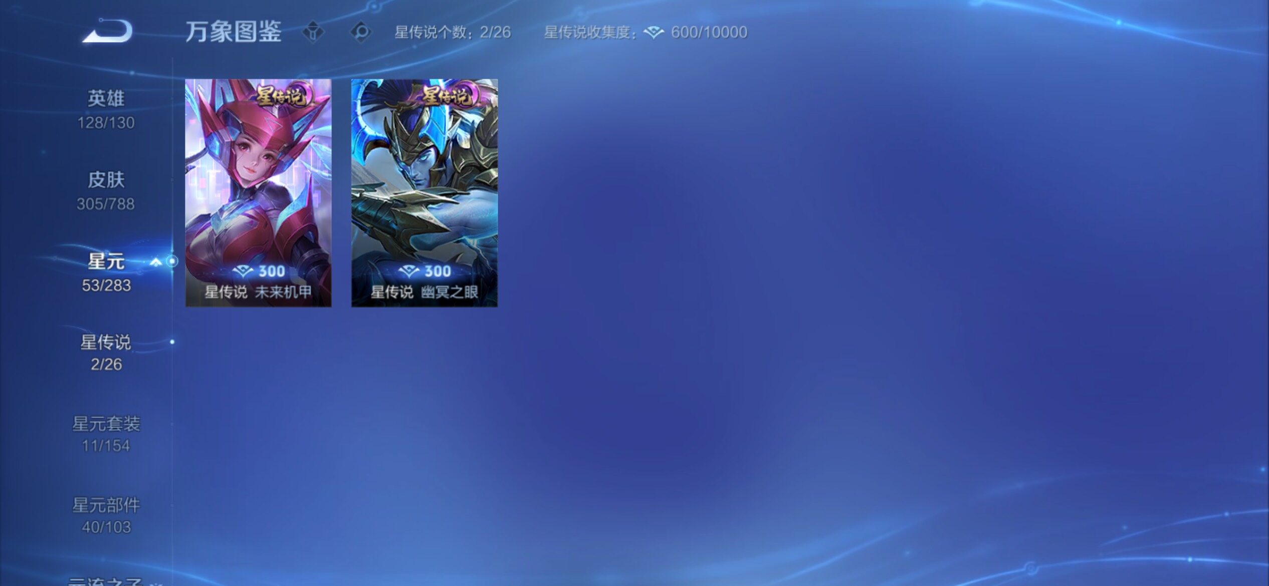 WZCMY4289129王者荣耀账号详情图16 WZCMY4289129王者荣耀账号详情图16