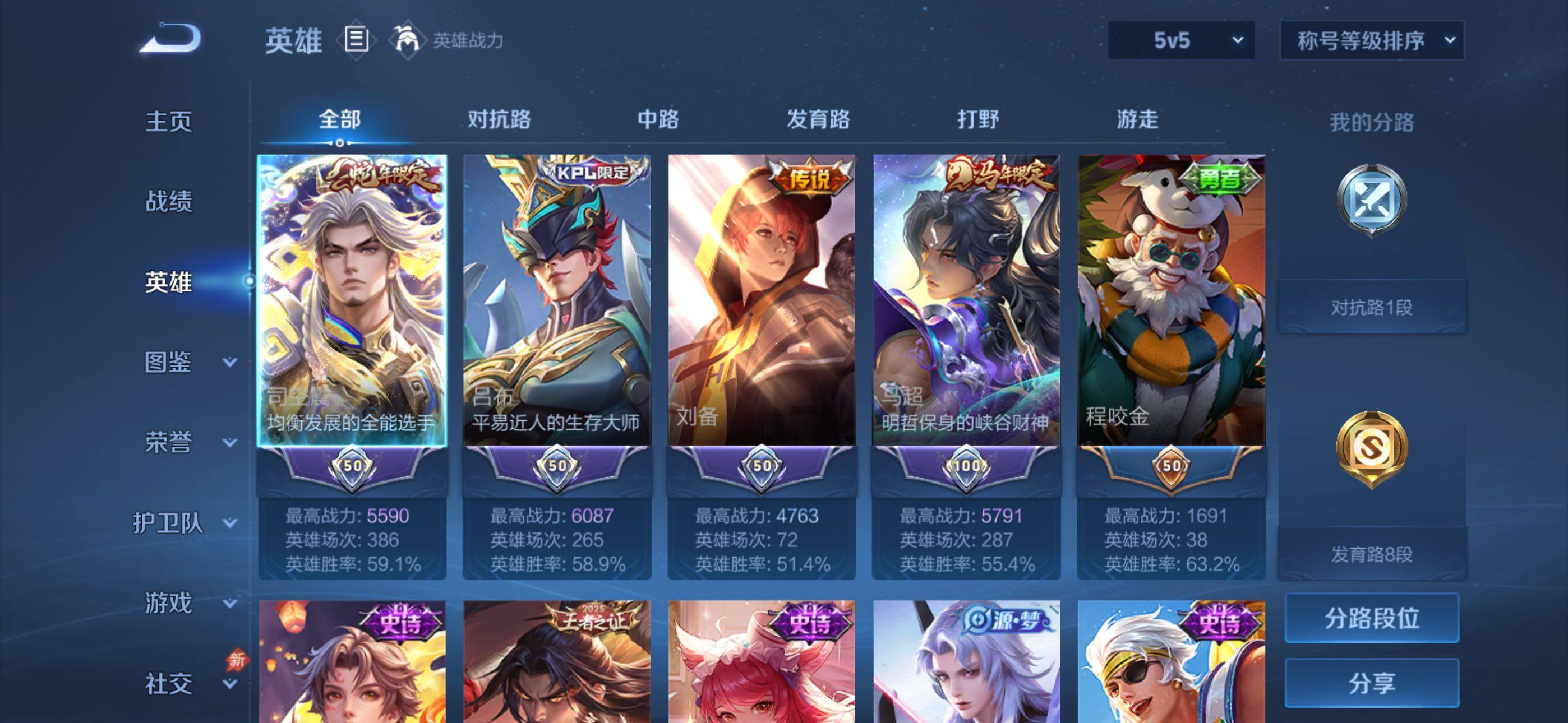 WZLX4288947王者荣耀账号详情图6 WZLX4288947王者荣耀账号详情图6