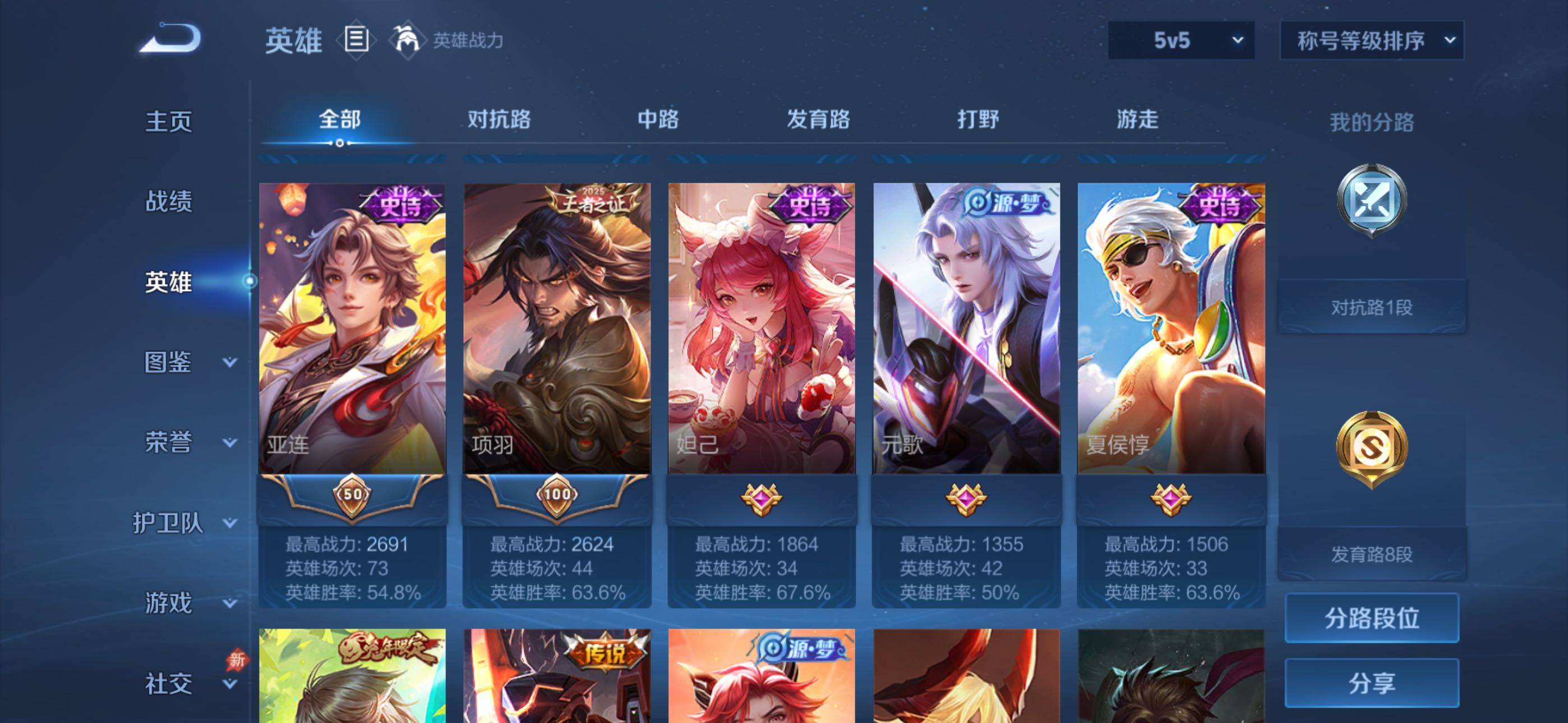 WZLX4288947王者荣耀账号详情图7 WZLX4288947王者荣耀账号详情图7