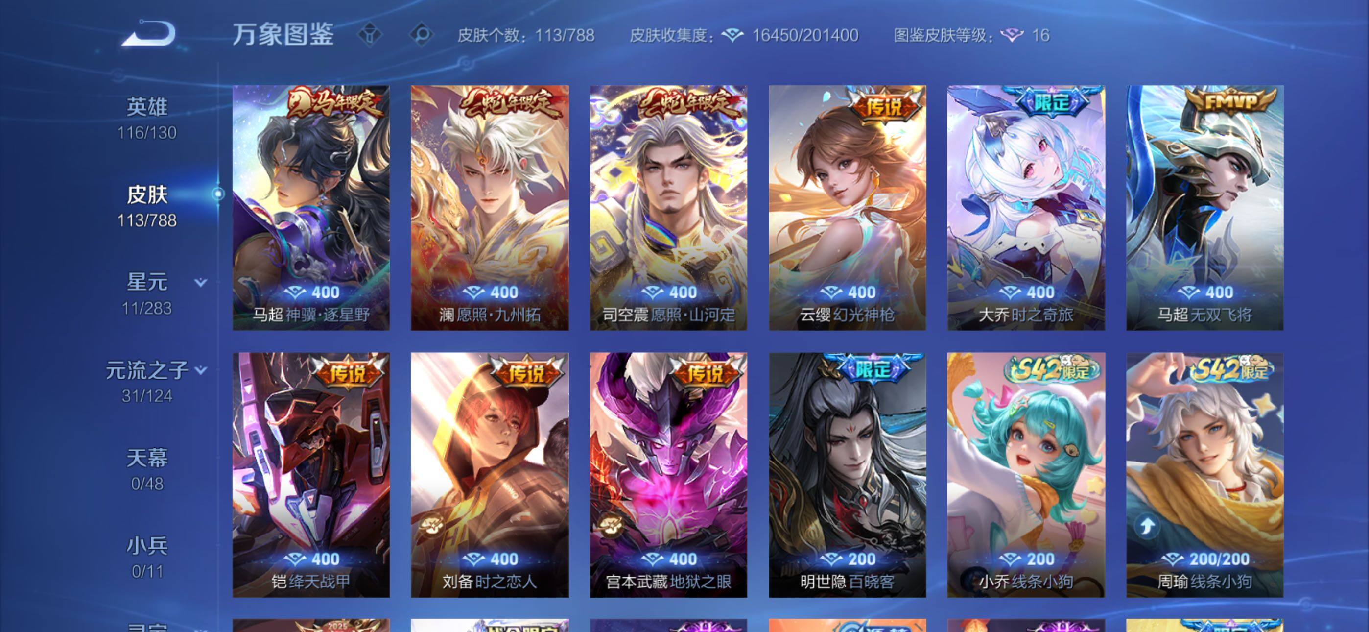 WZLX4288947王者荣耀账号详情图8 WZLX4288947王者荣耀账号详情图8