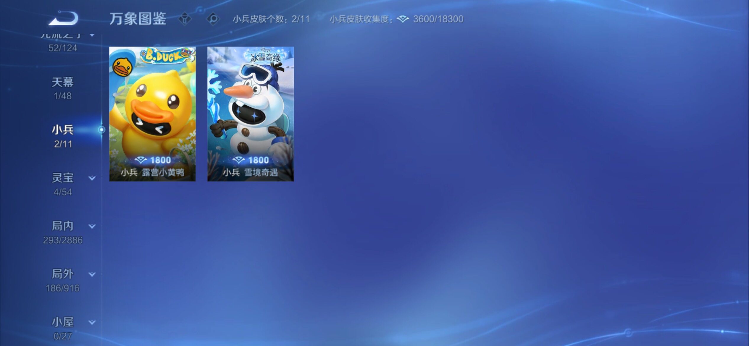 WZCMY4289129王者荣耀账号详情图17 WZCMY4289129王者荣耀账号详情图17