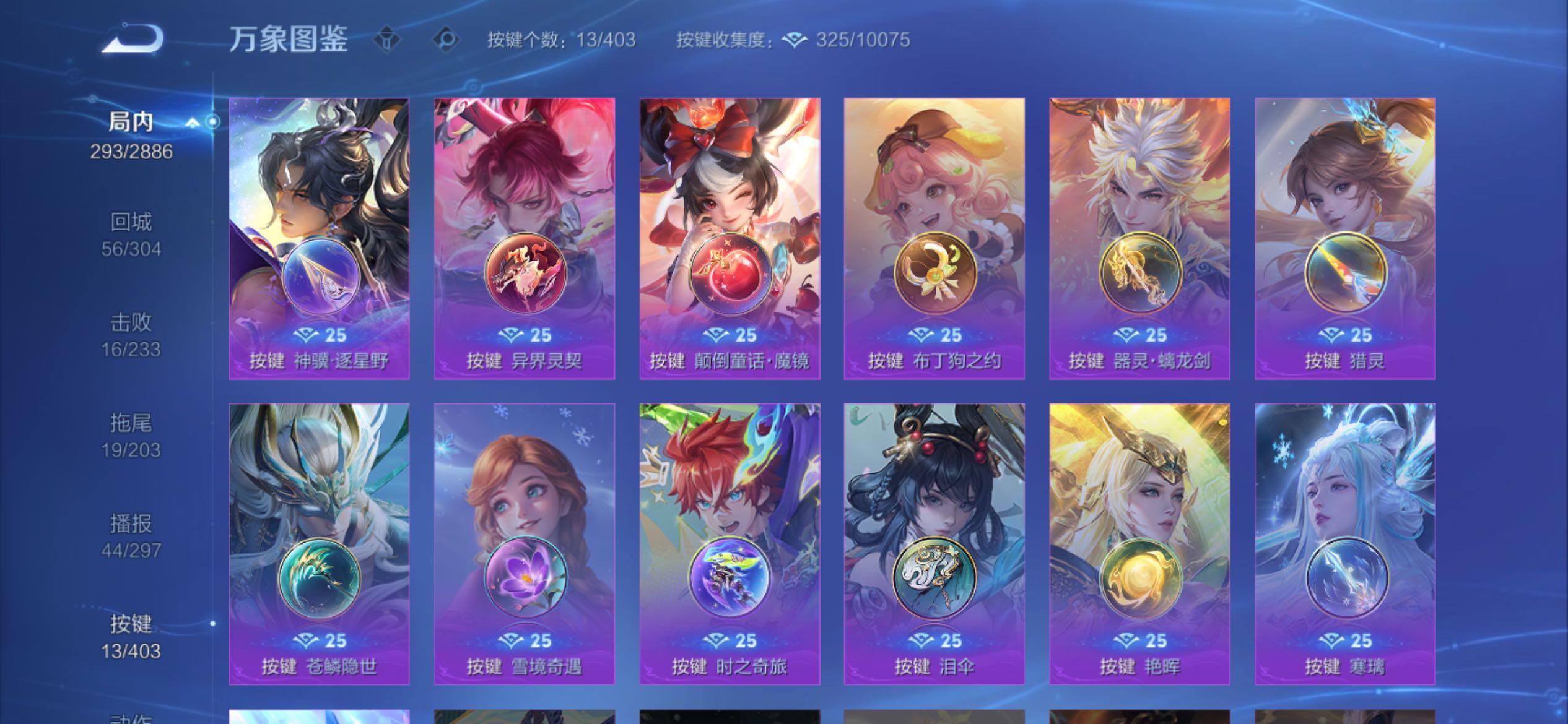 WZCMY4289129王者荣耀账号详情图18 WZCMY4289129王者荣耀账号详情图18