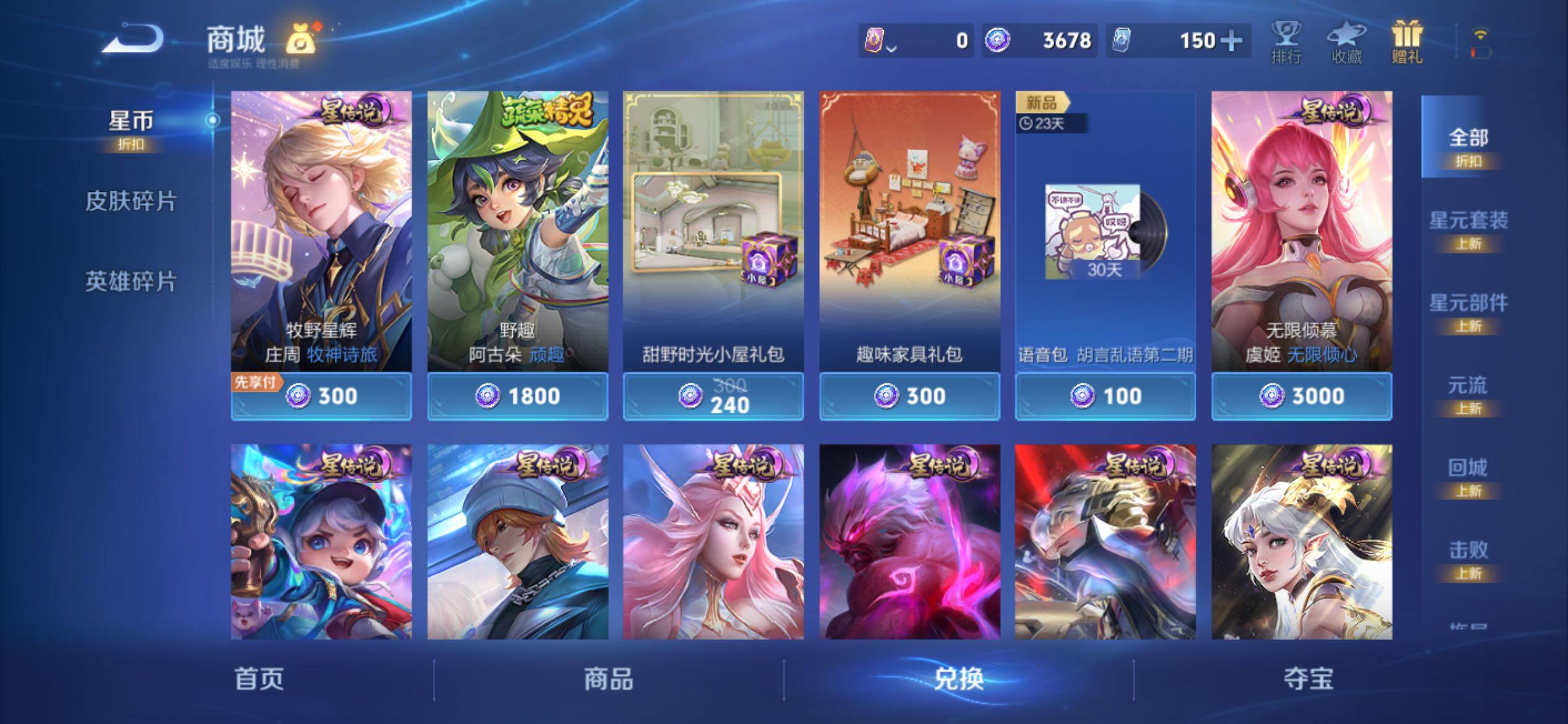 WZCMY4289129王者荣耀账号详情图19 WZCMY4289129王者荣耀账号详情图19