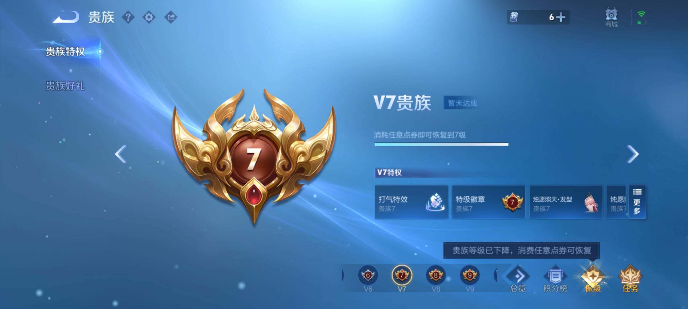 WZCMY4292726王者荣耀账号详情图14