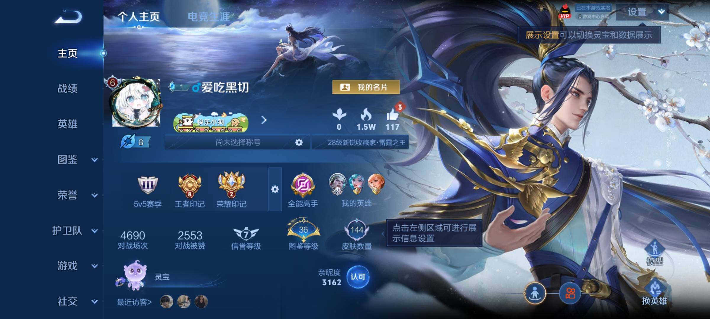 WZCMY4292726王者荣耀账号详情图2