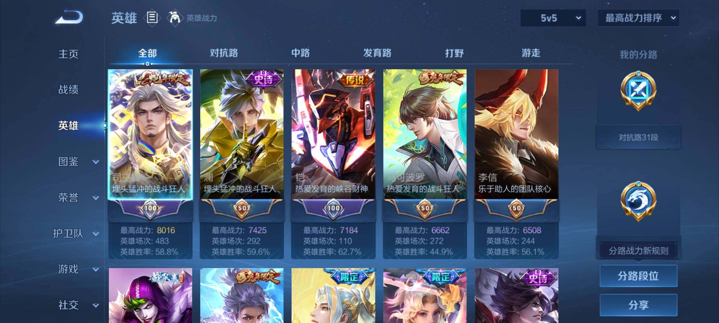 WZCMY4292726王者荣耀账号详情图3