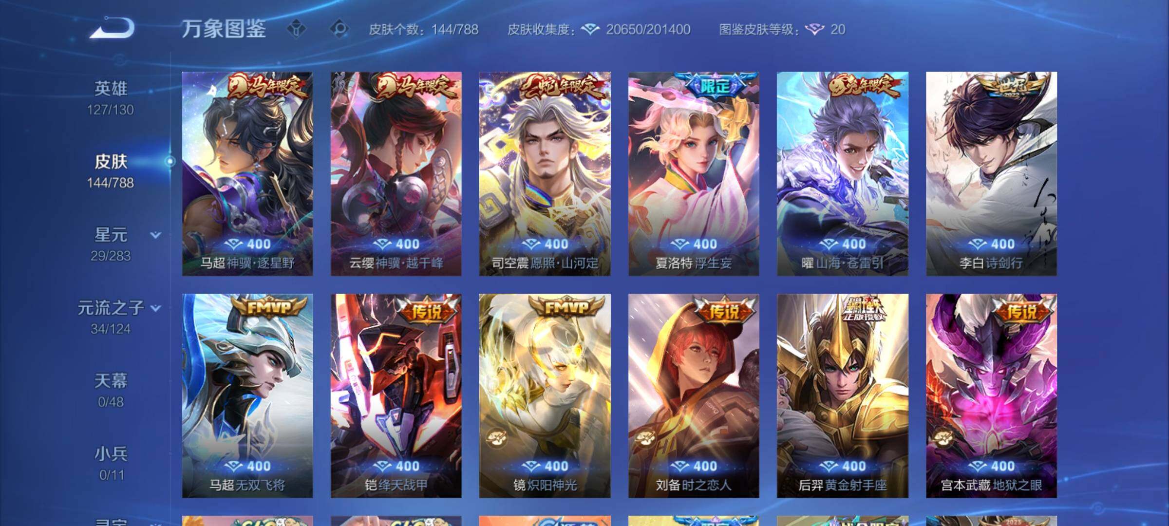 WZCMY4292726王者荣耀账号详情图6