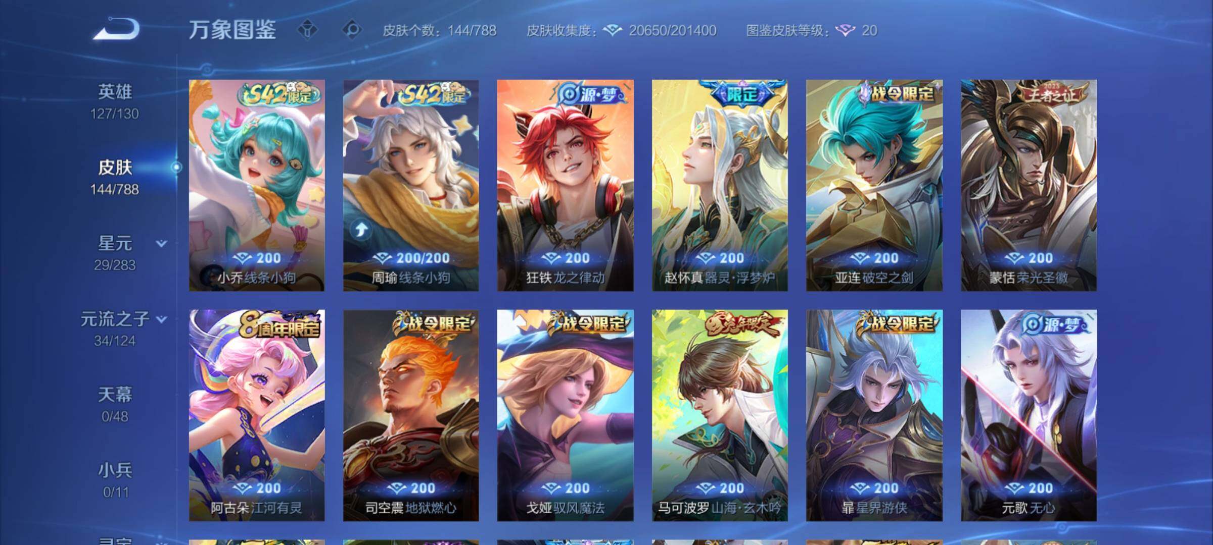 WZCMY4292726王者荣耀账号详情图7