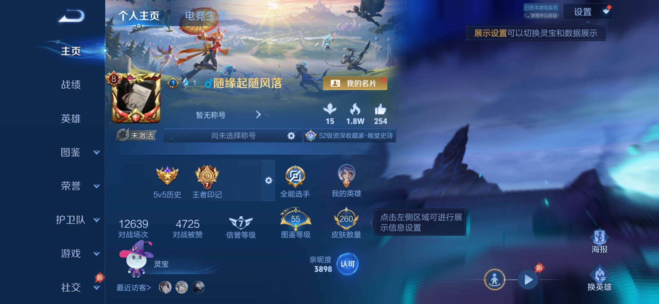 WZQM4289324王者荣耀账号详情图8 WZQM4289324王者荣耀账号详情图8