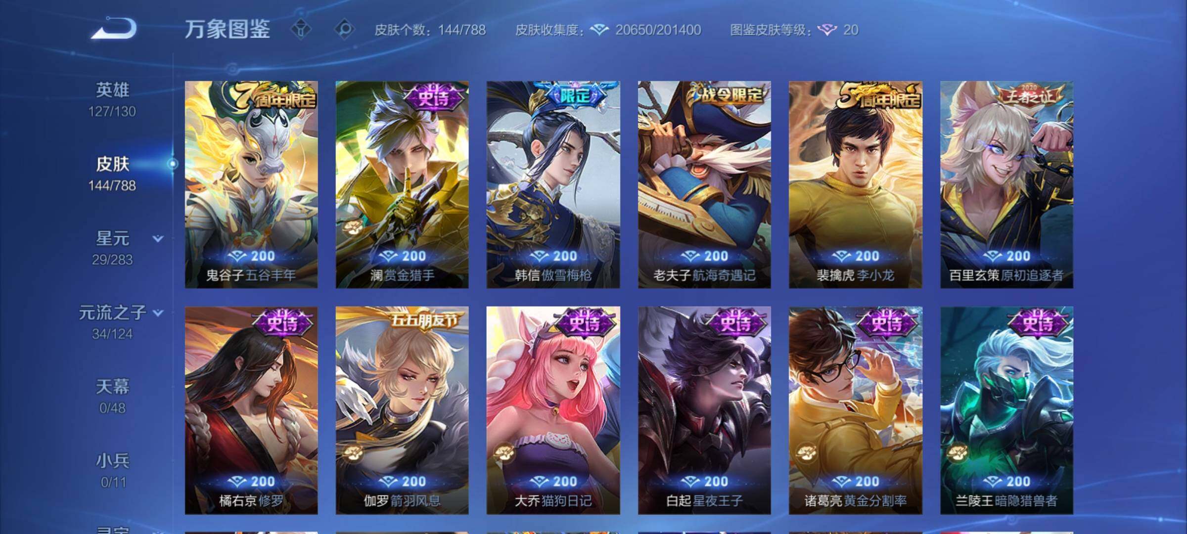 WZCMY4292726王者荣耀账号详情图8