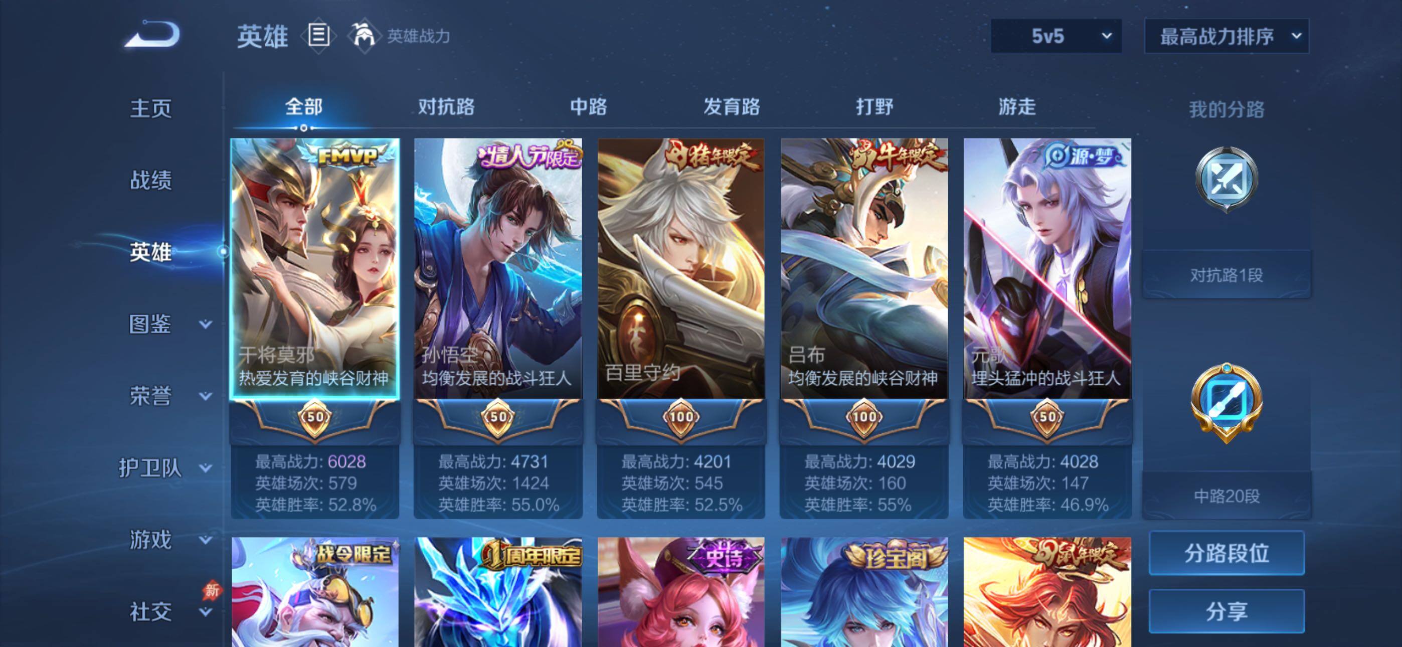 WZQM4289324王者荣耀账号详情图9 WZQM4289324王者荣耀账号详情图9