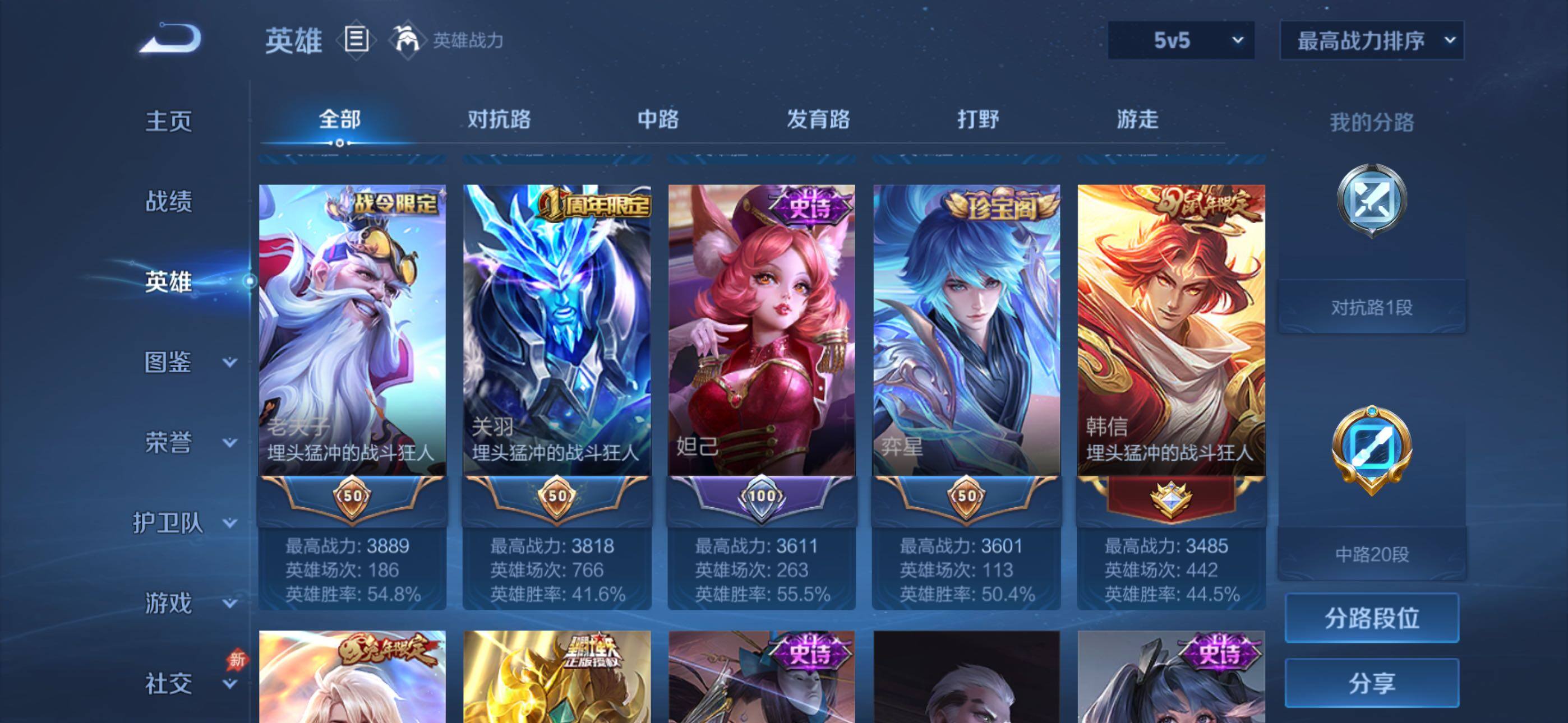 WZQM4289324王者荣耀账号详情图10 WZQM4289324王者荣耀账号详情图10