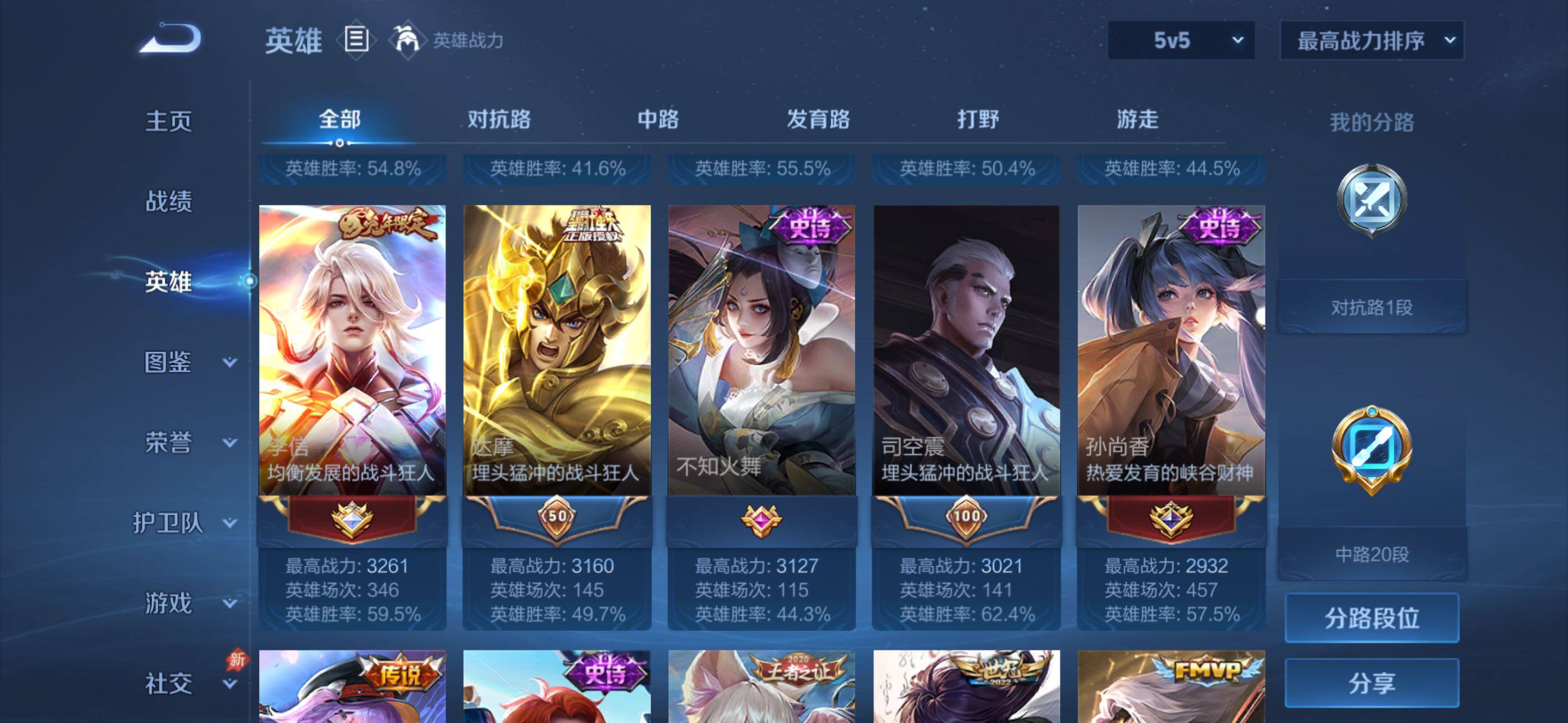 WZQM4289324王者荣耀账号详情图11 WZQM4289324王者荣耀账号详情图11