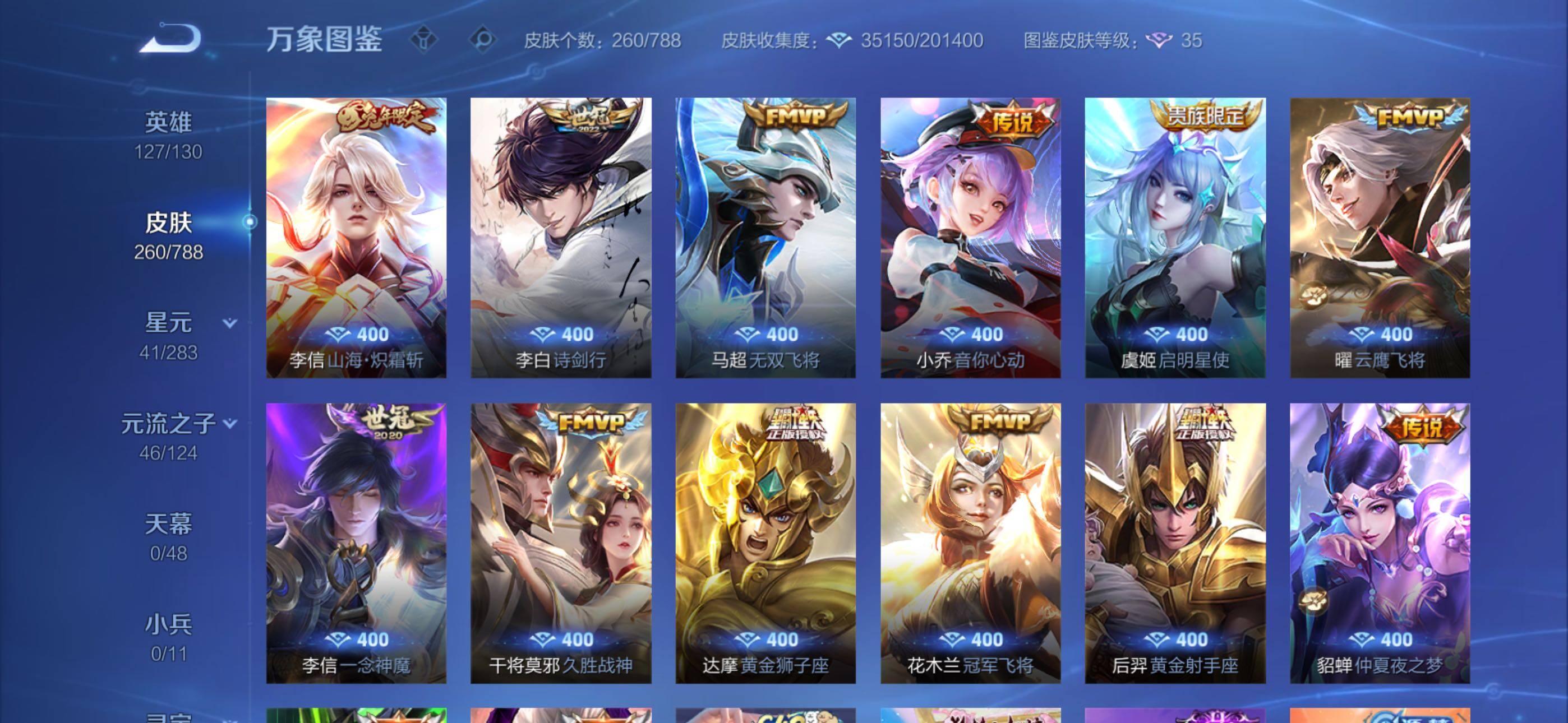 WZQM4289324王者荣耀账号详情图12 WZQM4289324王者荣耀账号详情图12