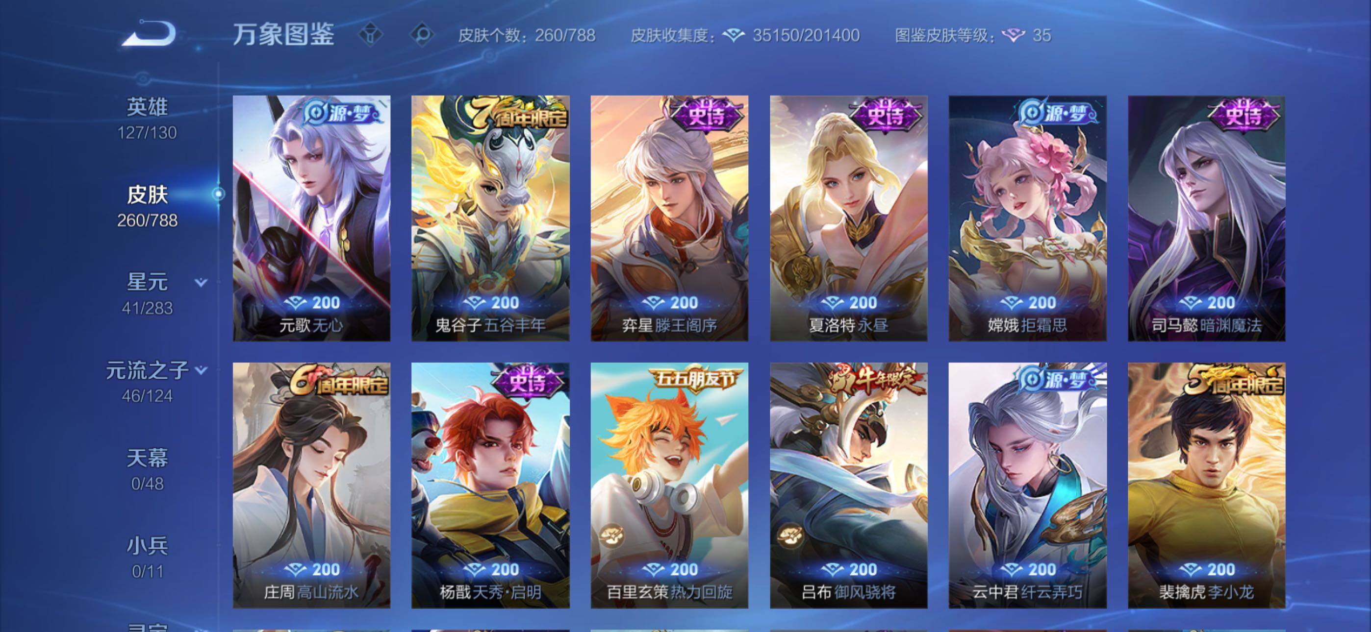 WZQM4289324王者荣耀账号详情图14 WZQM4289324王者荣耀账号详情图14