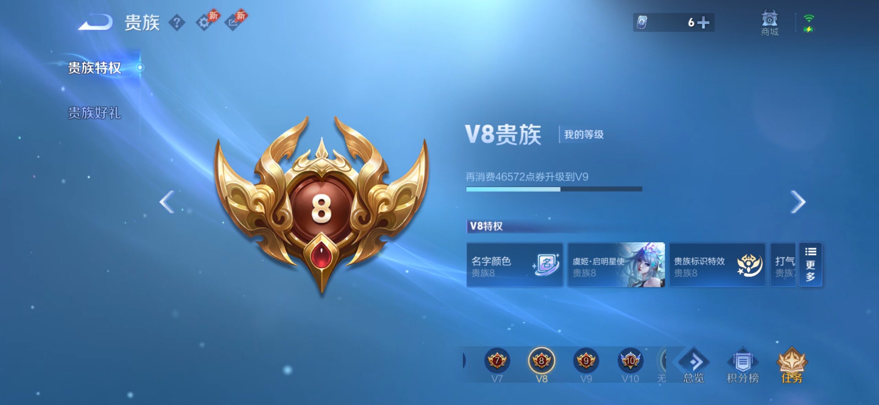 WZQM4289324王者荣耀账号详情图15 WZQM4289324王者荣耀账号详情图15