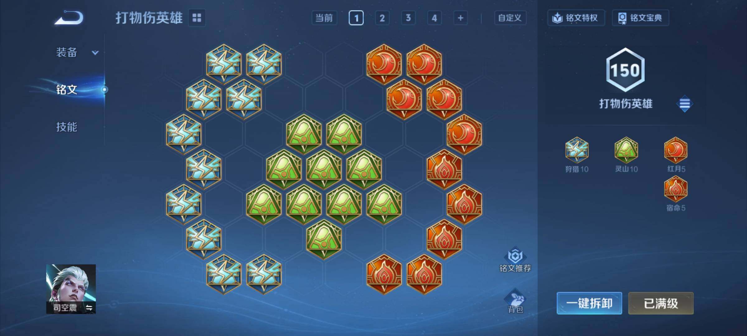 WZCMY4292726王者荣耀账号详情图12