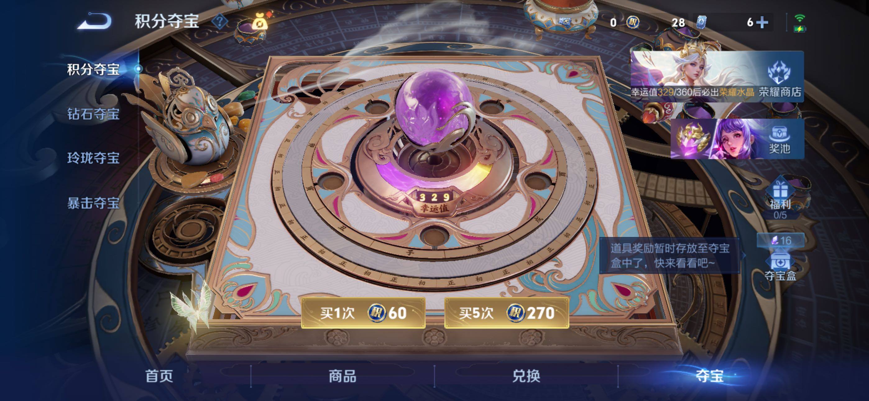 WZQM4289324王者荣耀账号详情图16 WZQM4289324王者荣耀账号详情图16