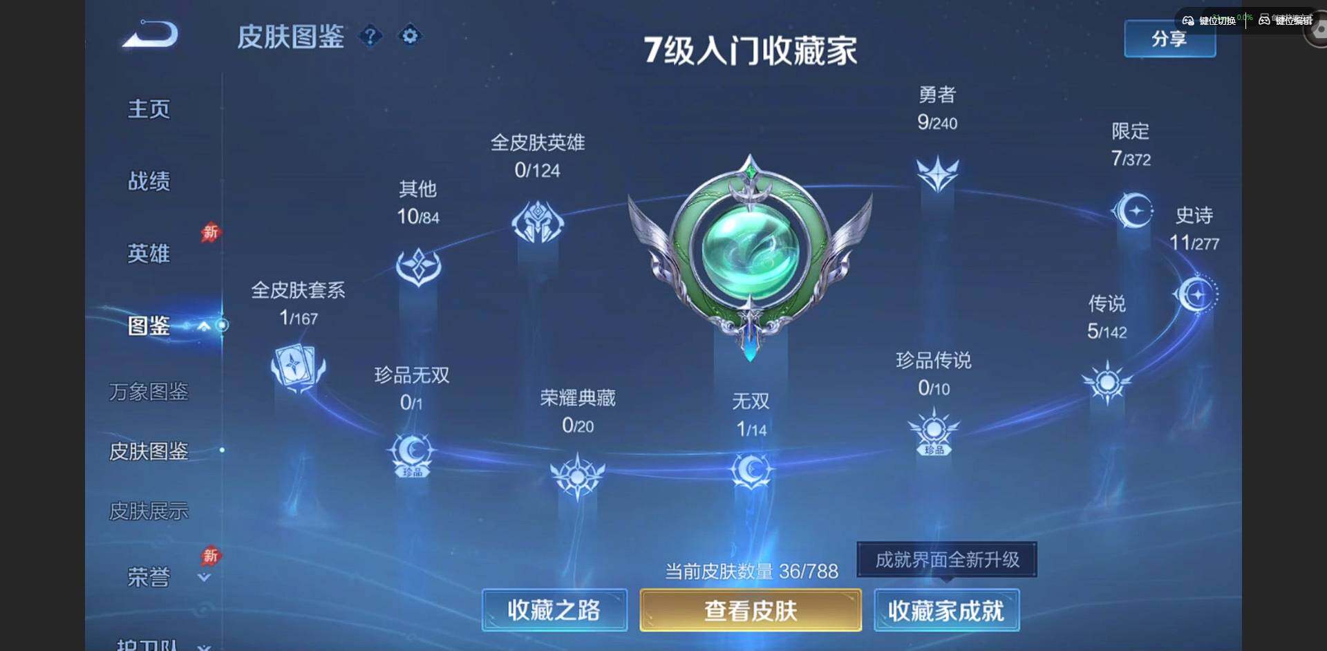 WZLX4290984王者荣耀账号详情图2