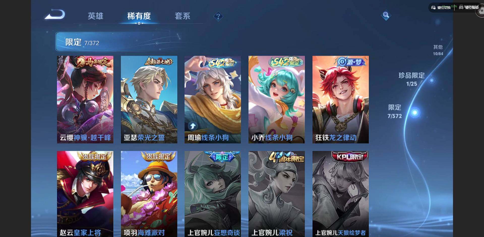 WZLX4290984王者荣耀账号详情图7