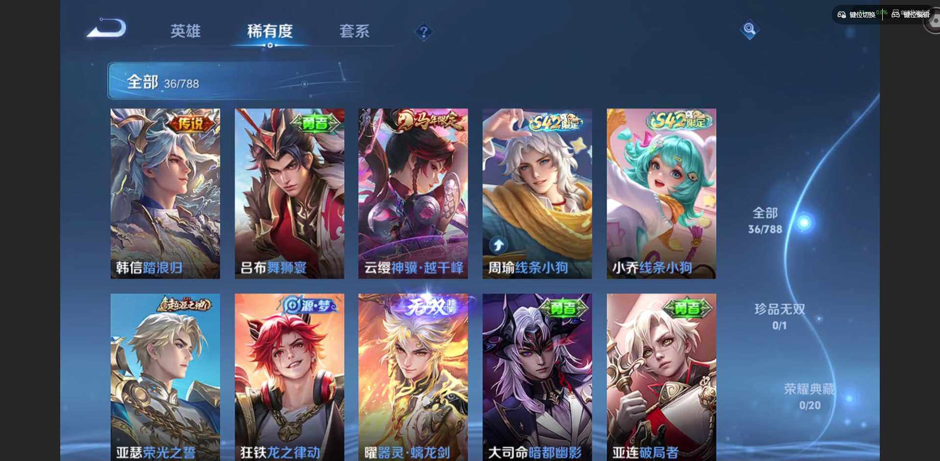 WZLX4290984王者荣耀账号详情图8