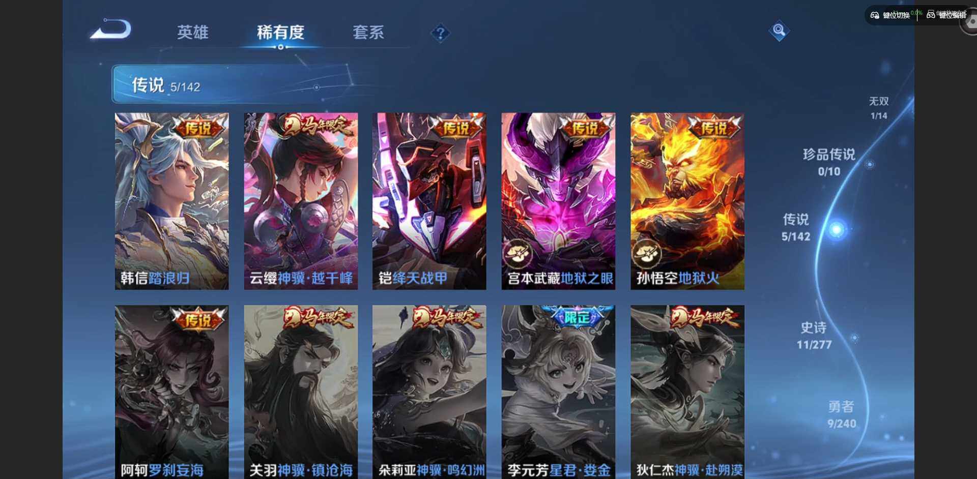 WZLX4290984王者荣耀账号详情图6