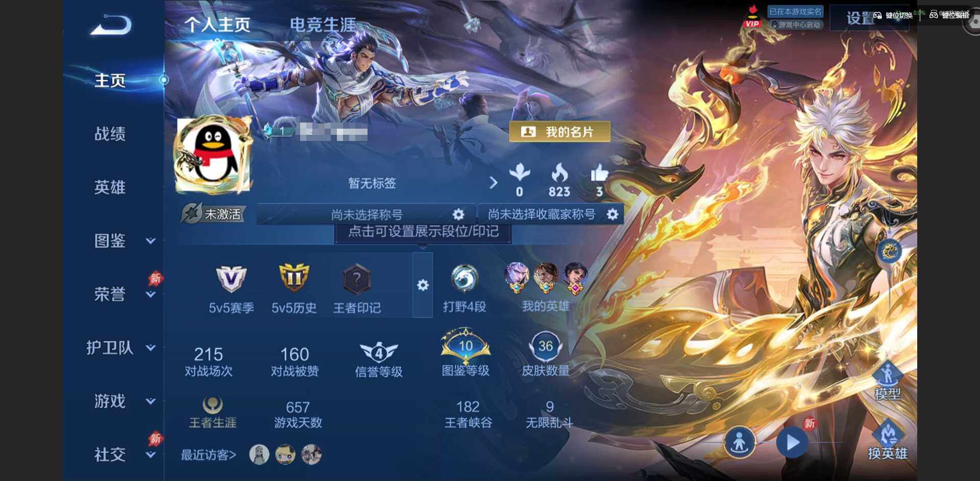 王者荣耀账号苹果QQ实名: 可修改 贵族等级: V5 英雄数: 48 皮肤数: 36 无双皮: 器灵·螭龙剑 传说皮: 绛天战甲,地狱火,地狱之眼,神骥·越千峰,踏浪归