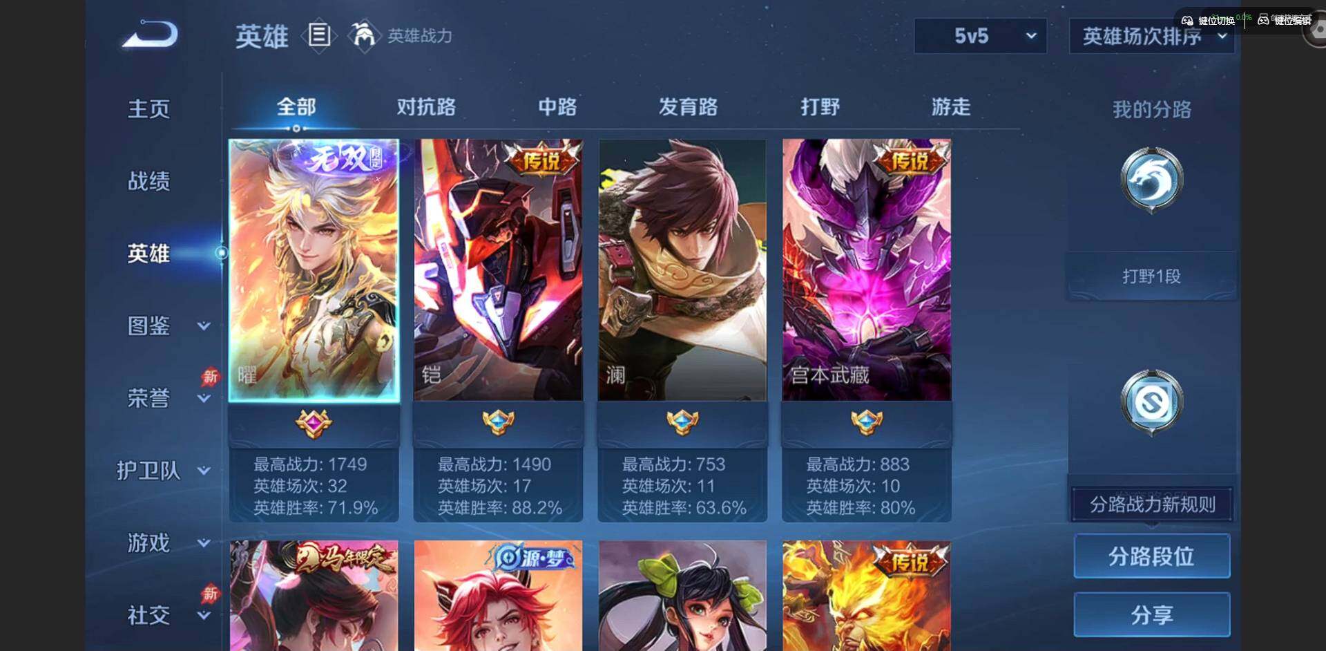 WZLX4290984王者荣耀账号详情图3