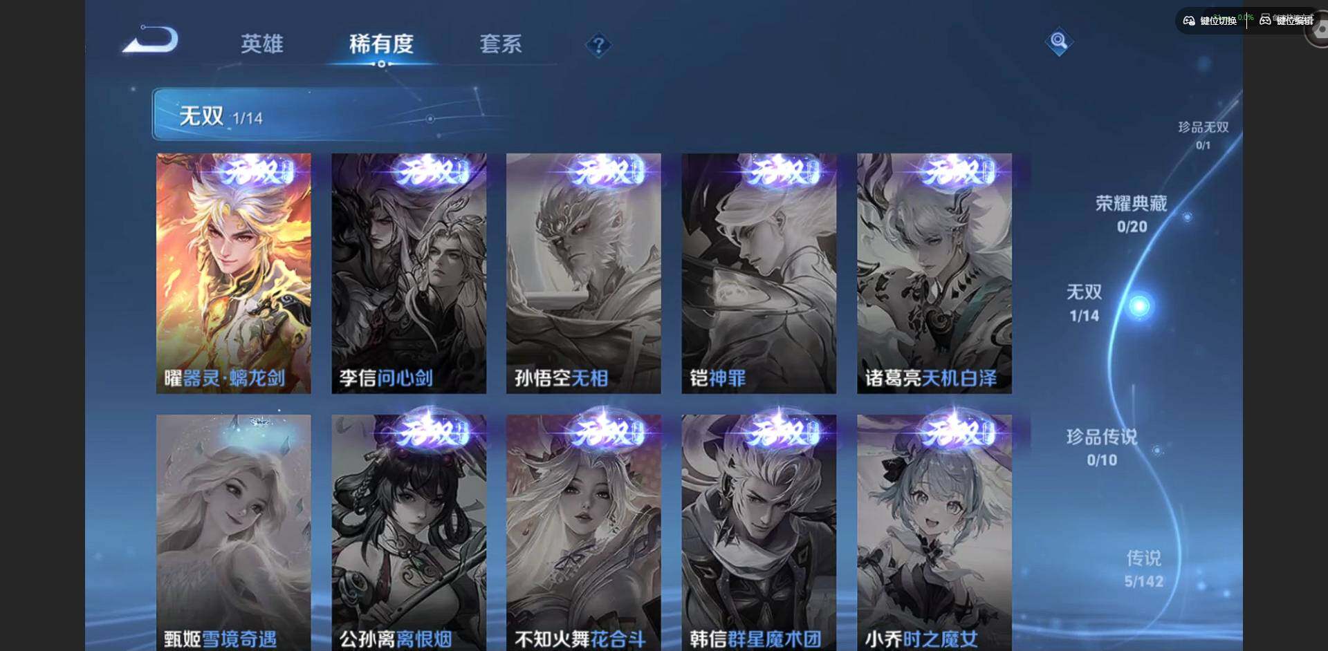 WZLX4290984王者荣耀账号详情图5