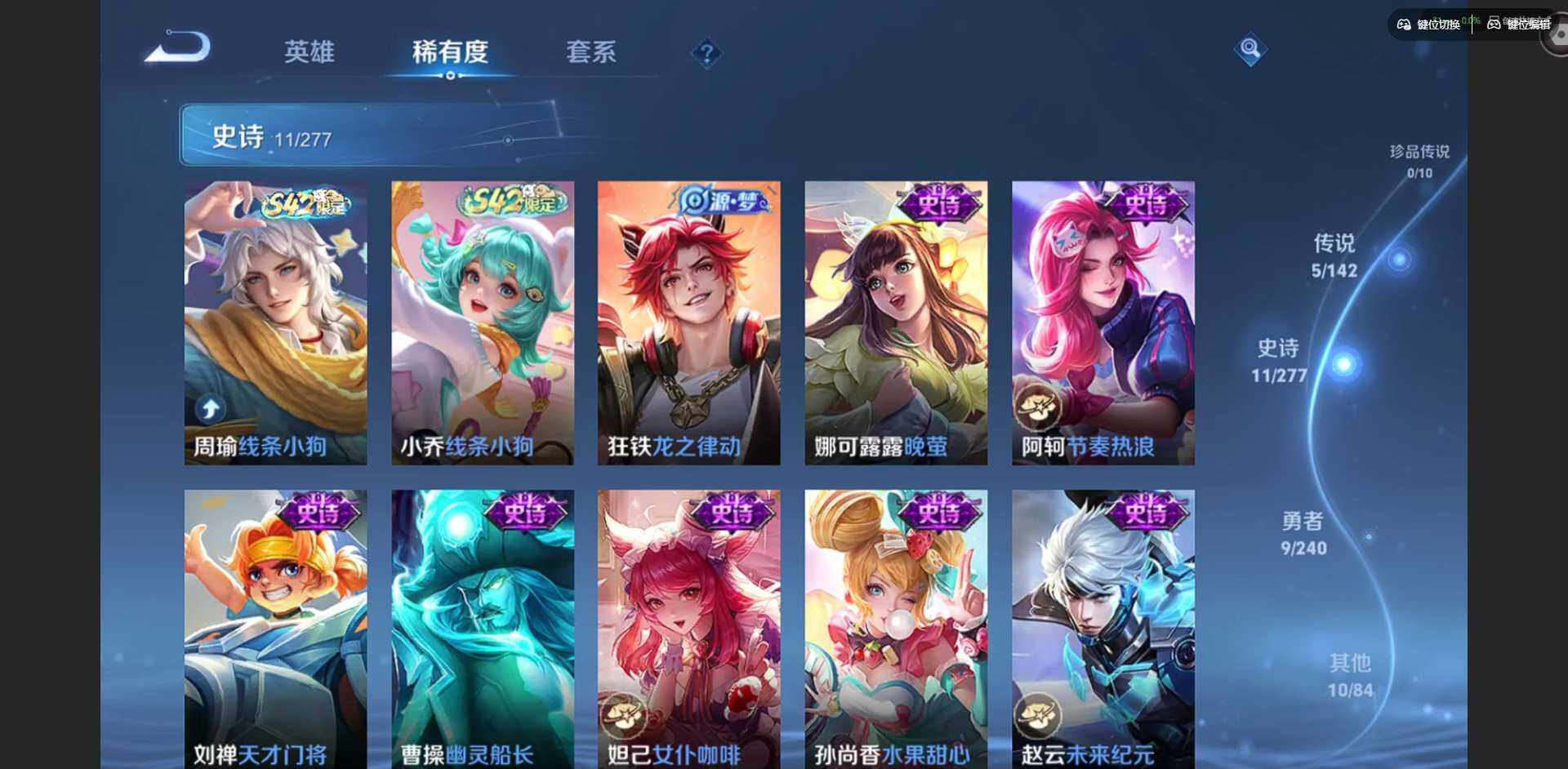 WZLX4290984王者荣耀账号详情图9