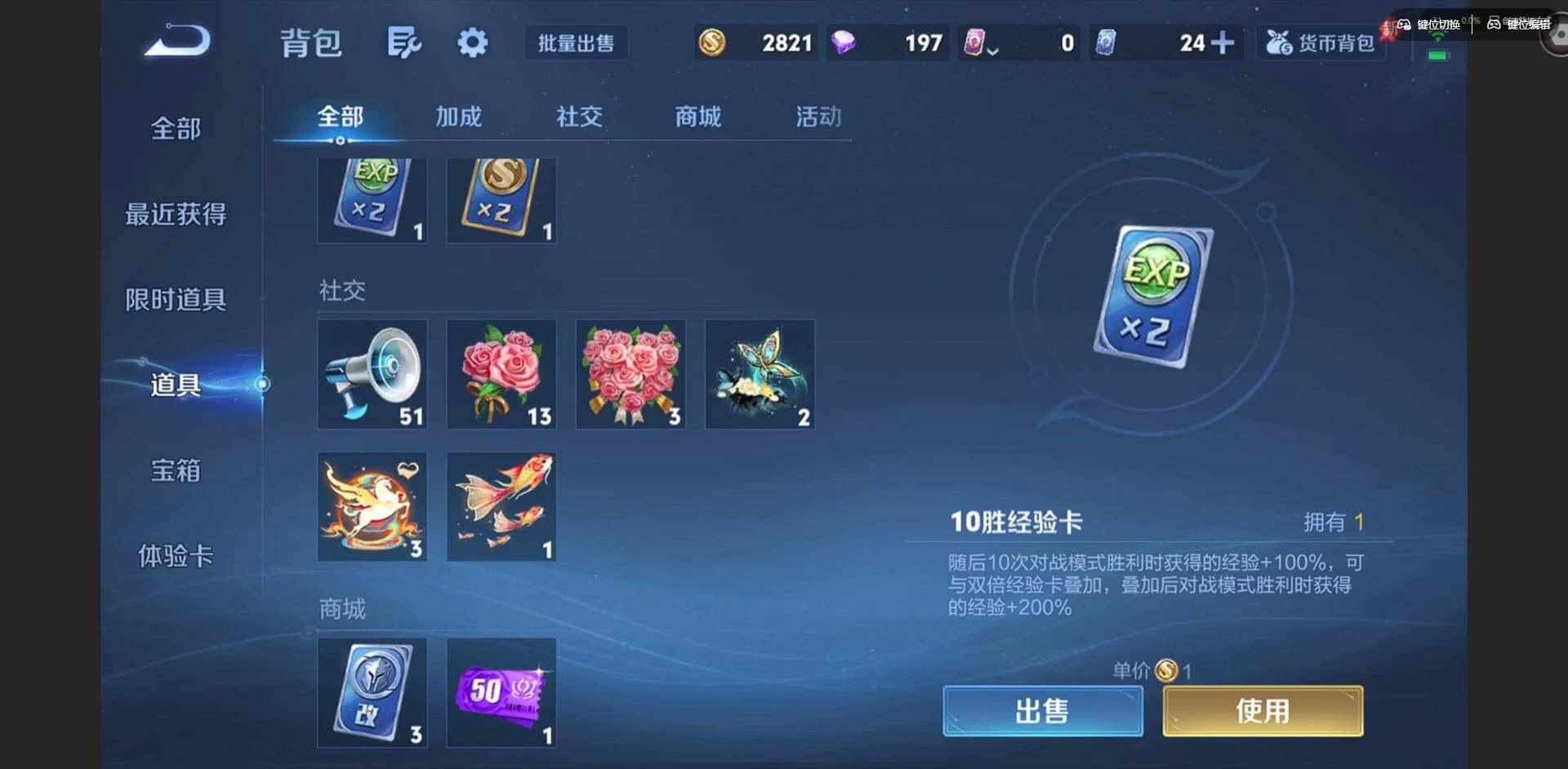 WZLX4290984王者荣耀账号详情图10