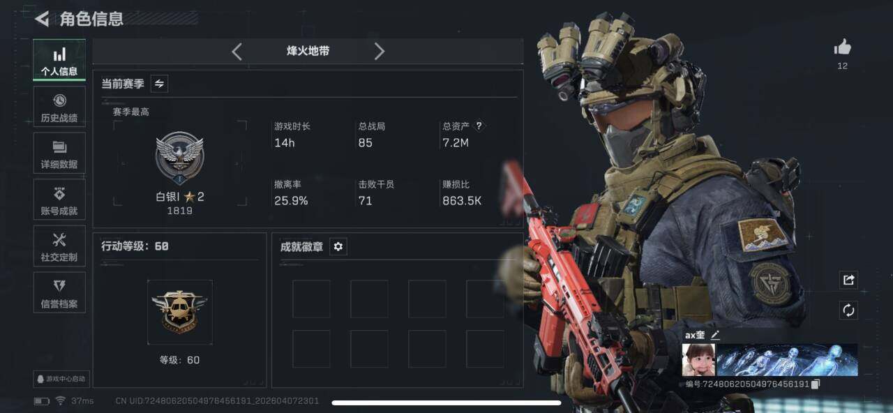 SJZEY492468三角洲行动账号详情图4 SJZEY492468三角洲行动账号详情图4