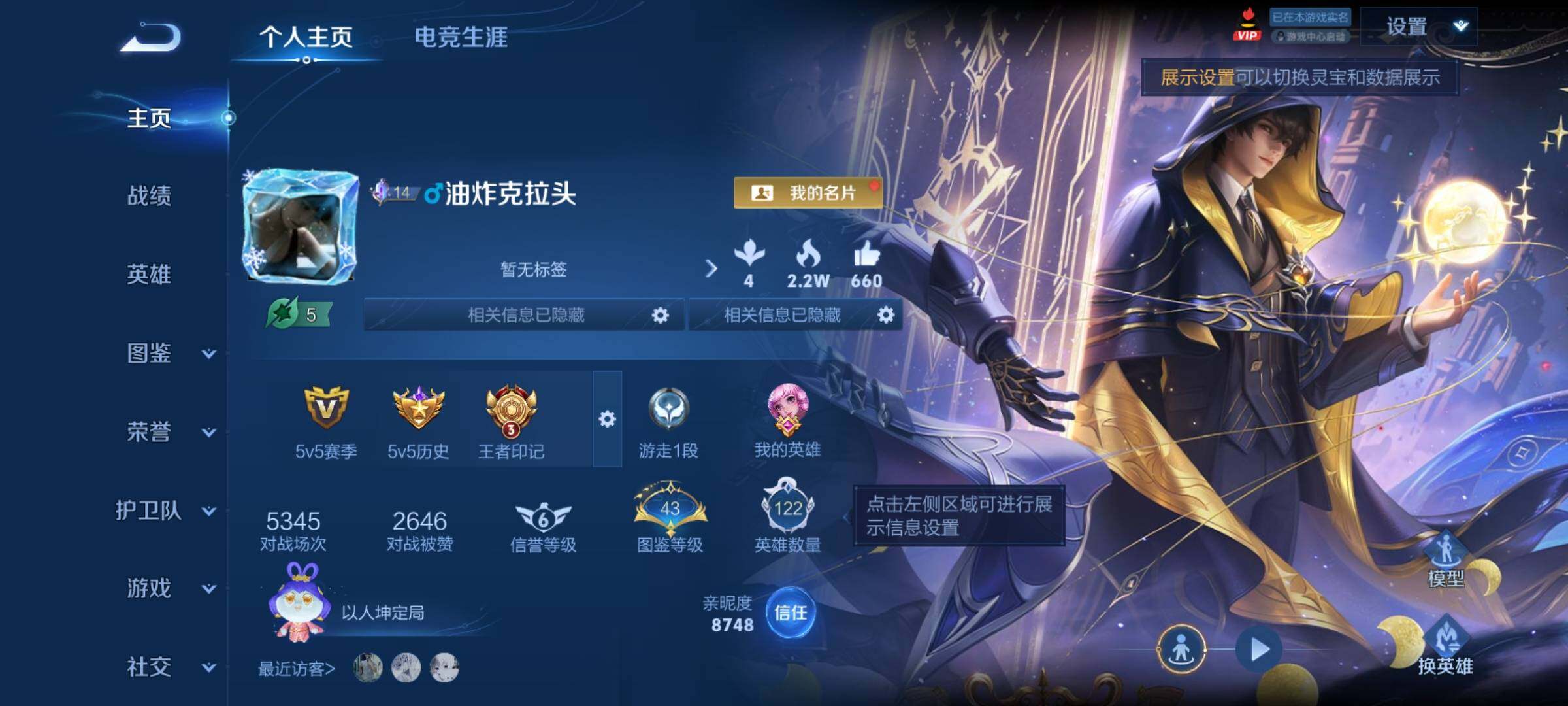 WZCMY4289173王者荣耀账号详情图2