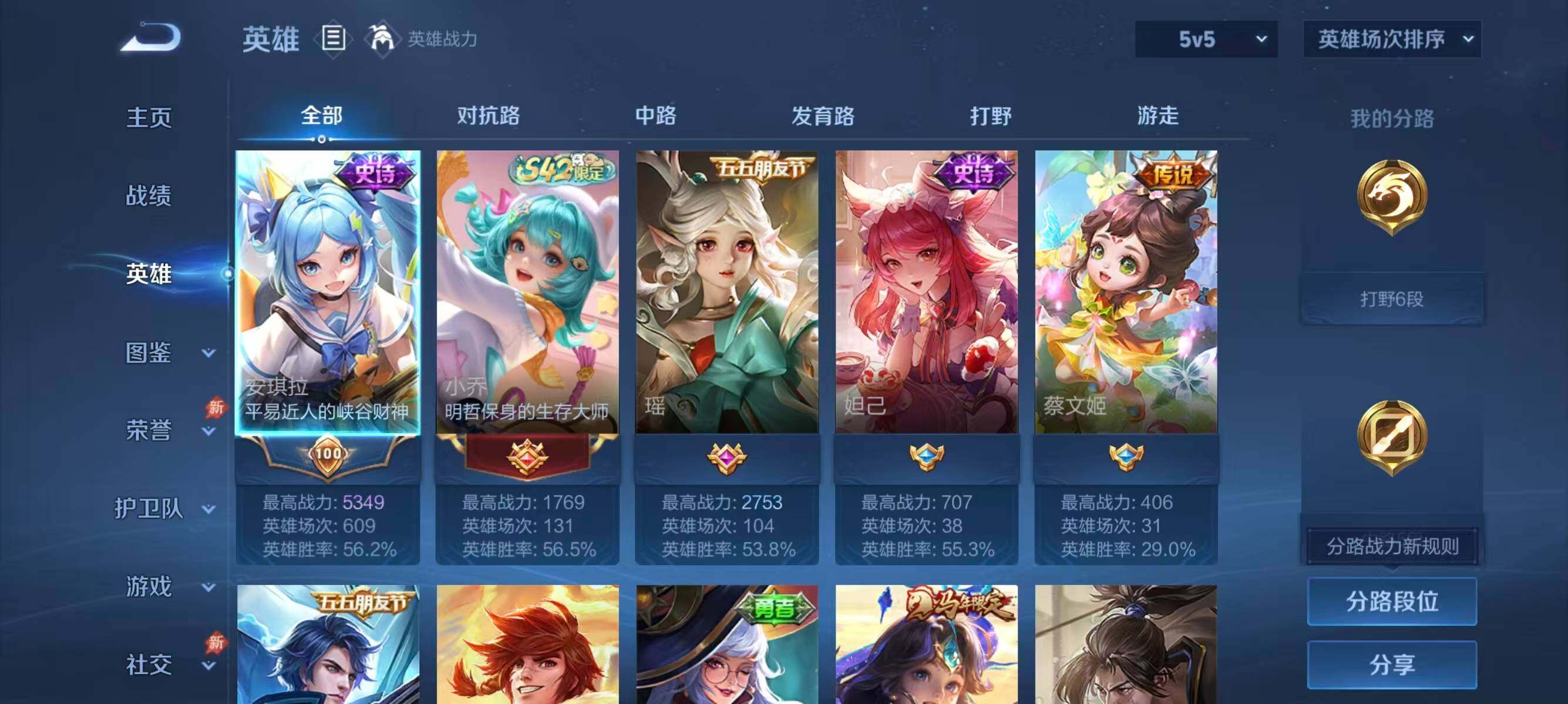 WZQM4289335王者荣耀账号详情图4