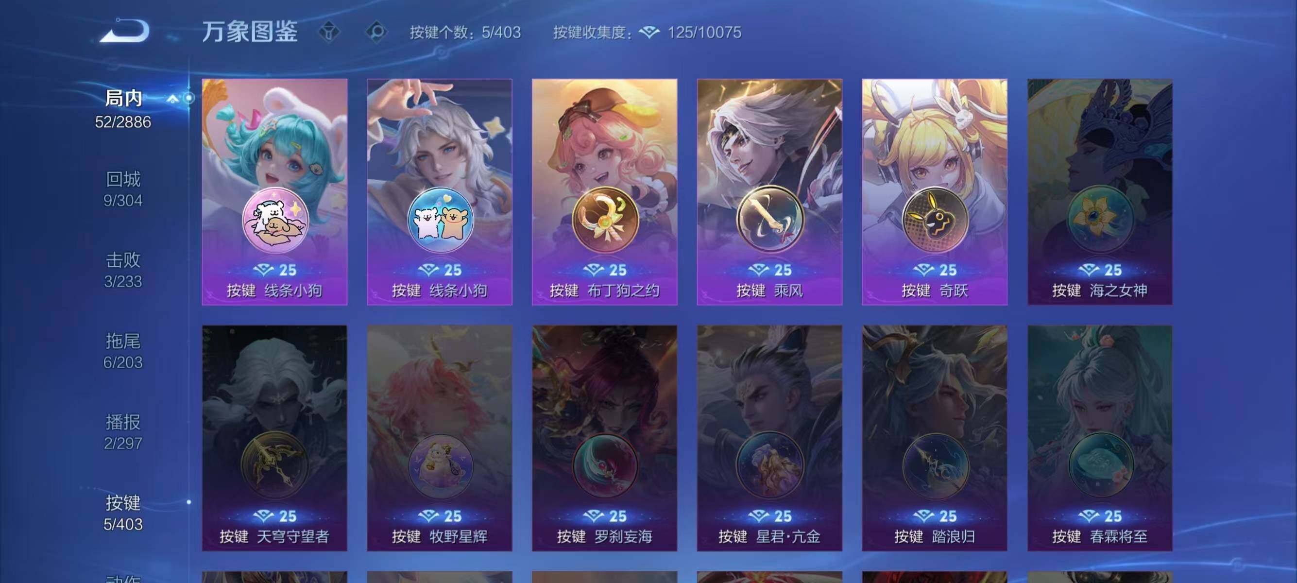 WZQM4289335王者荣耀账号详情图7