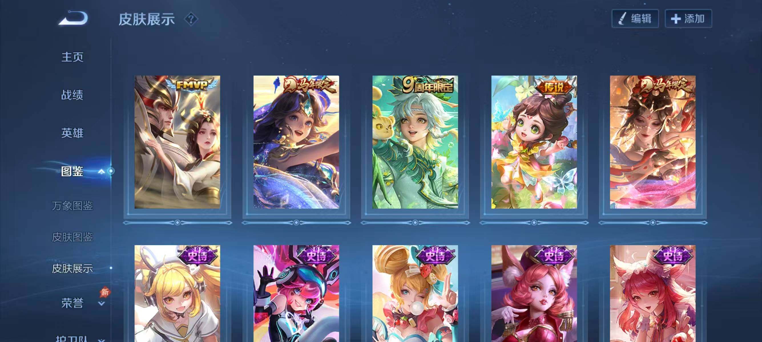 WZQM4289335王者荣耀账号详情图8