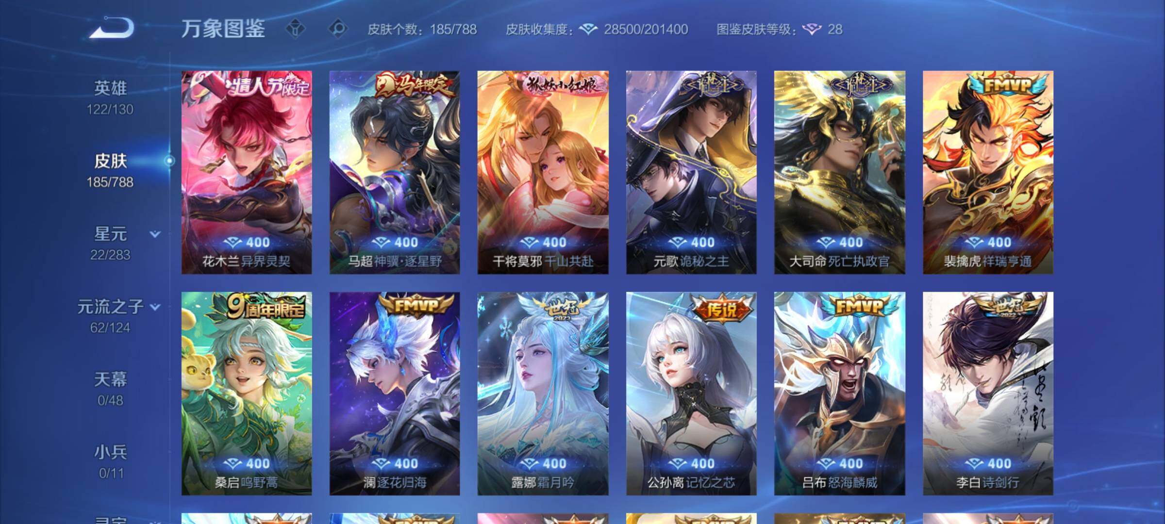 WZCMY4289173王者荣耀账号详情图6