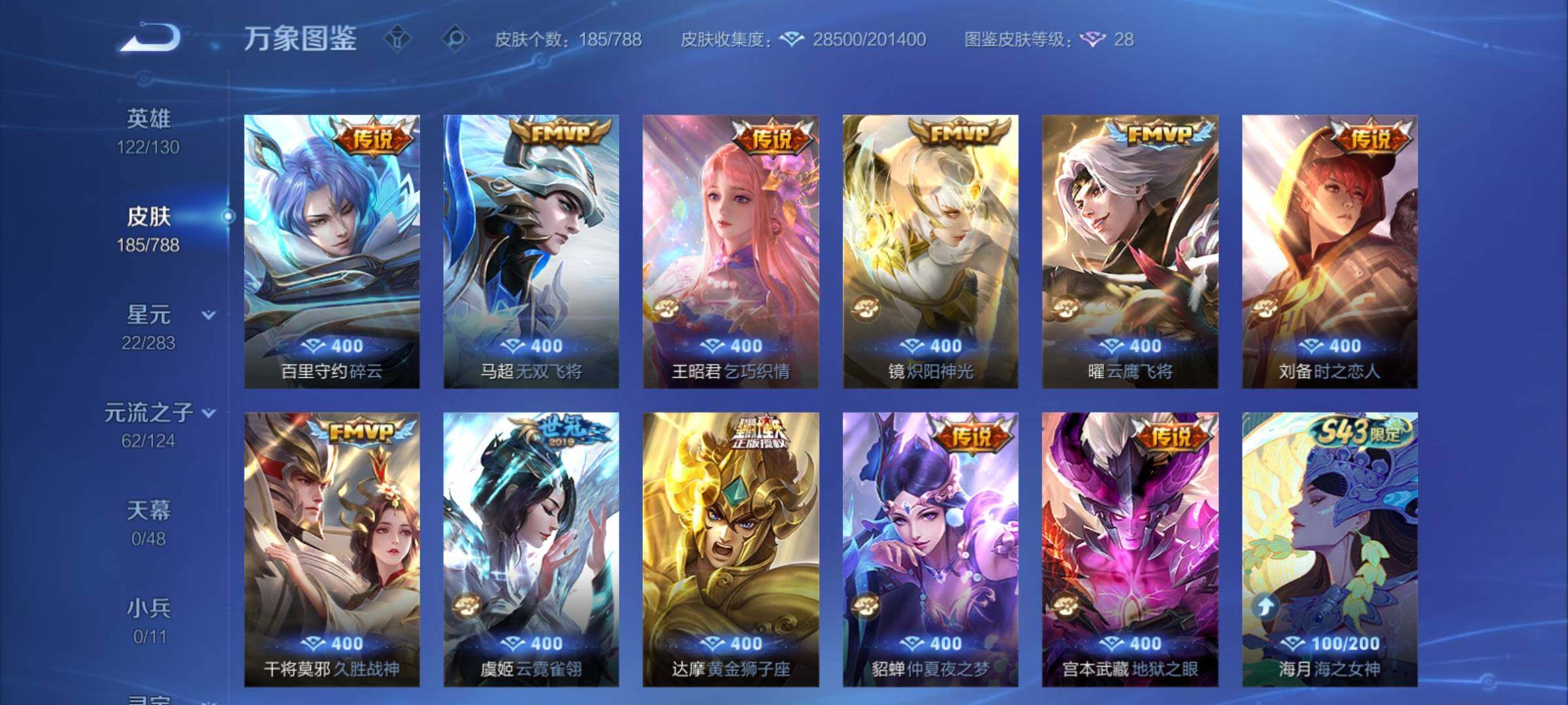 WZCMY4289173王者荣耀账号详情图7