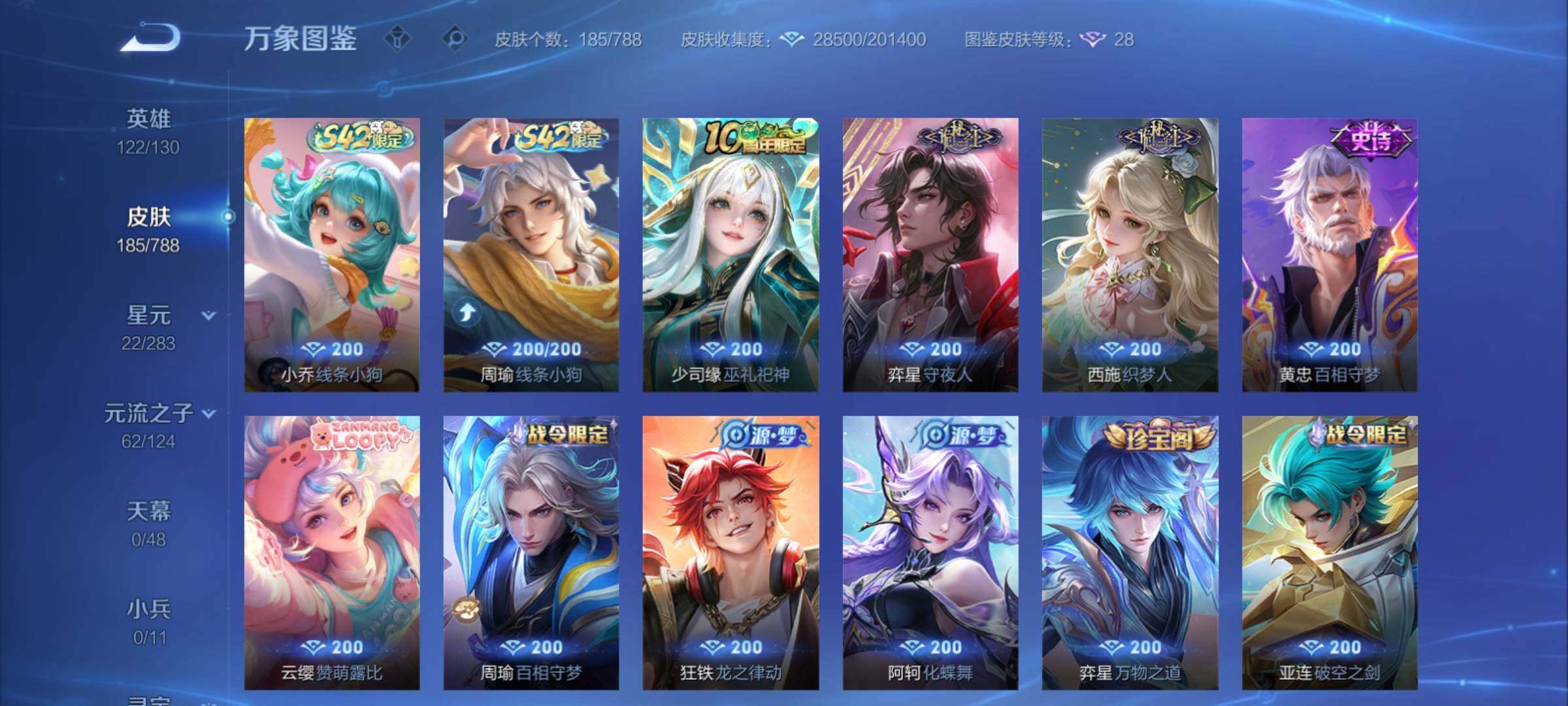 WZCMY4289173王者荣耀账号详情图8