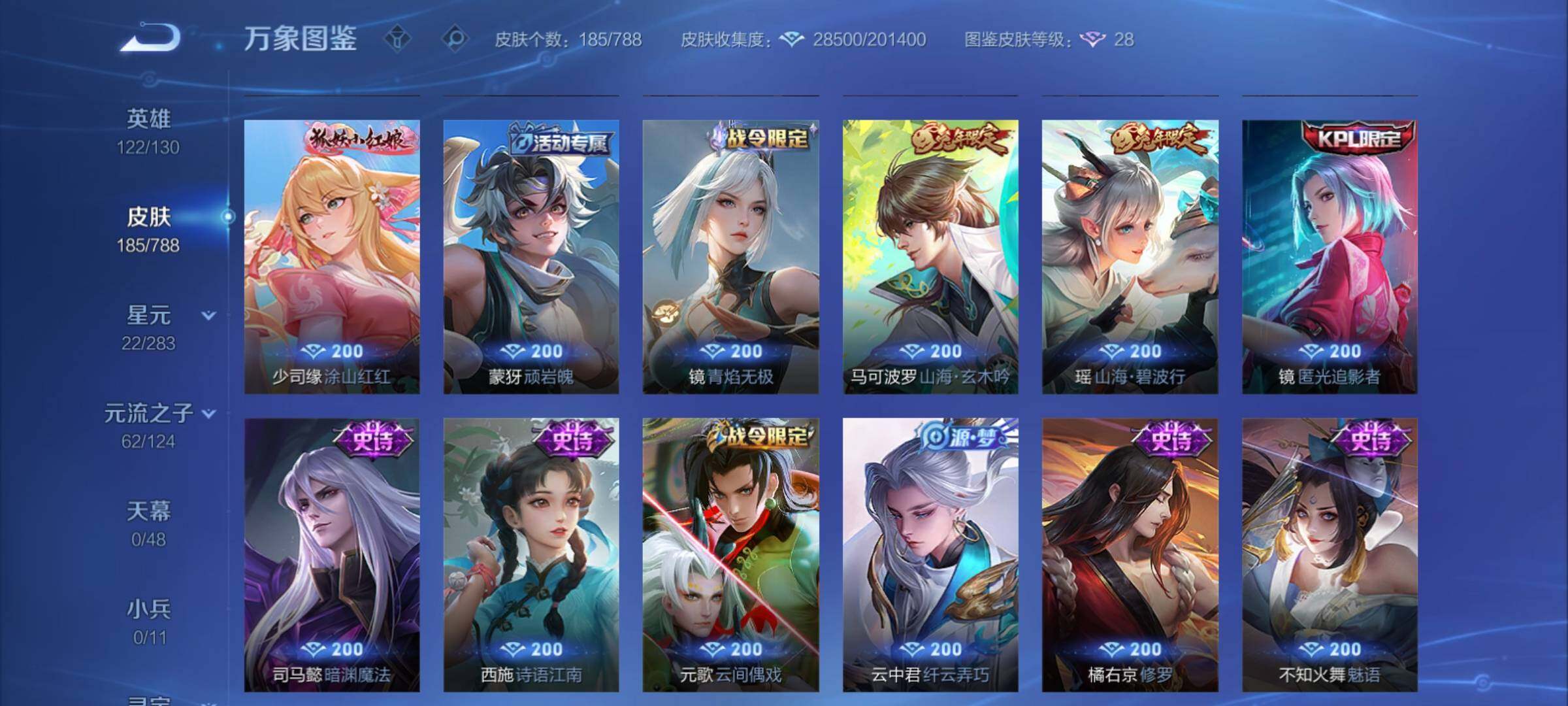 WZCMY4289173王者荣耀账号详情图9