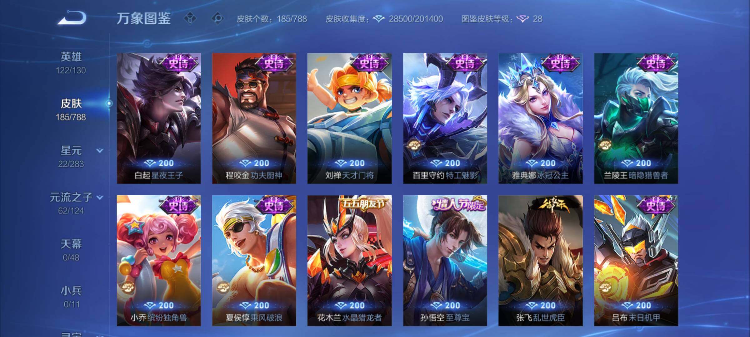 WZCMY4289173王者荣耀账号详情图10