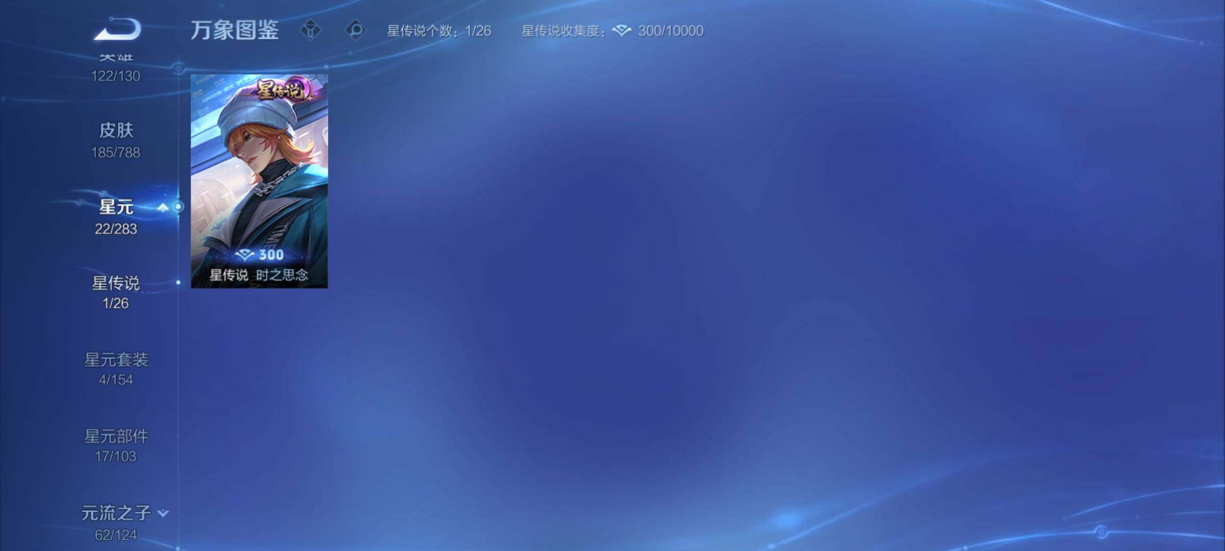 WZCMY4289173王者荣耀账号详情图11