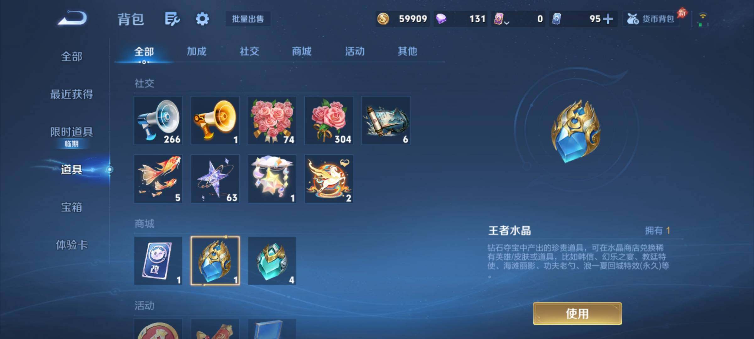 WZCMY4289173王者荣耀账号详情图15