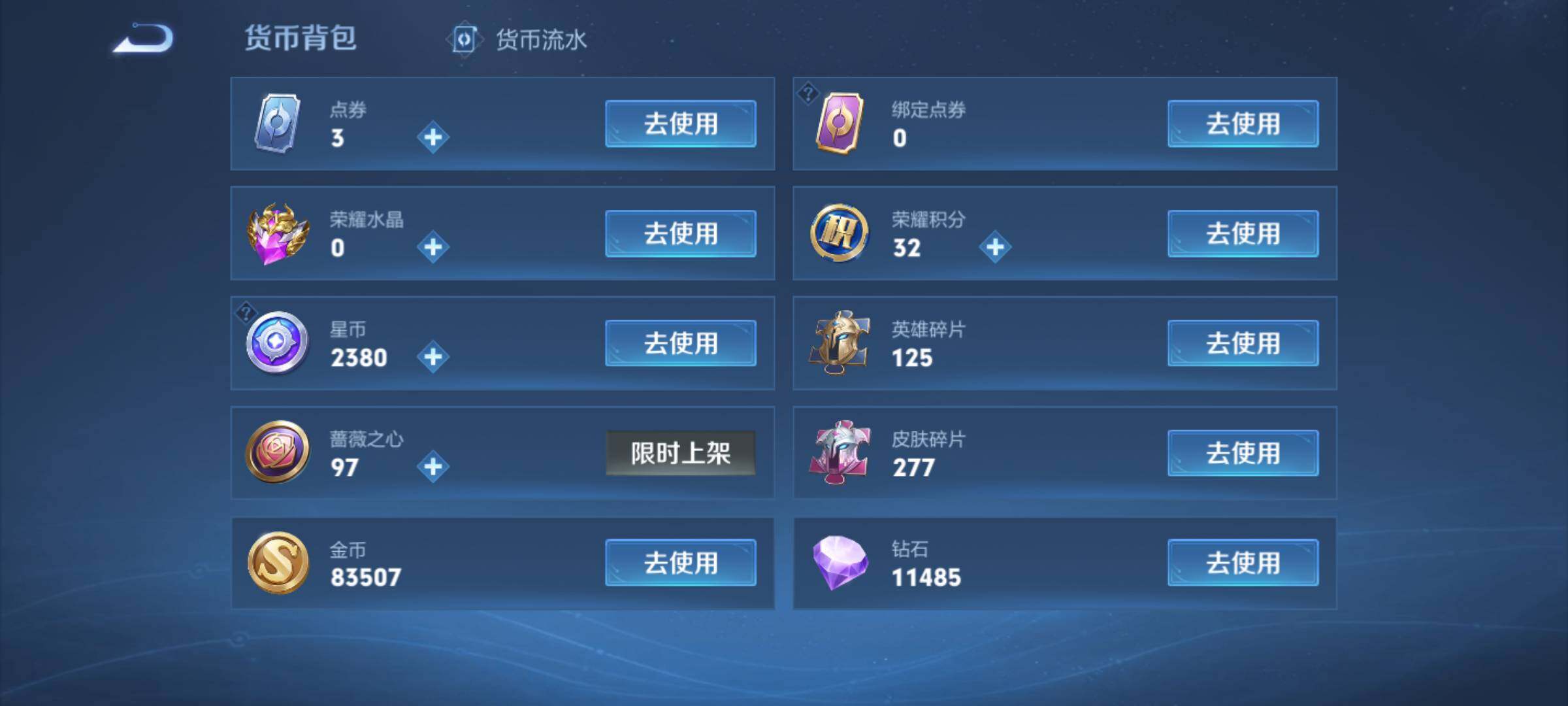 WZJM4292451王者荣耀账号详情图8 WZJM4292451王者荣耀账号详情图8