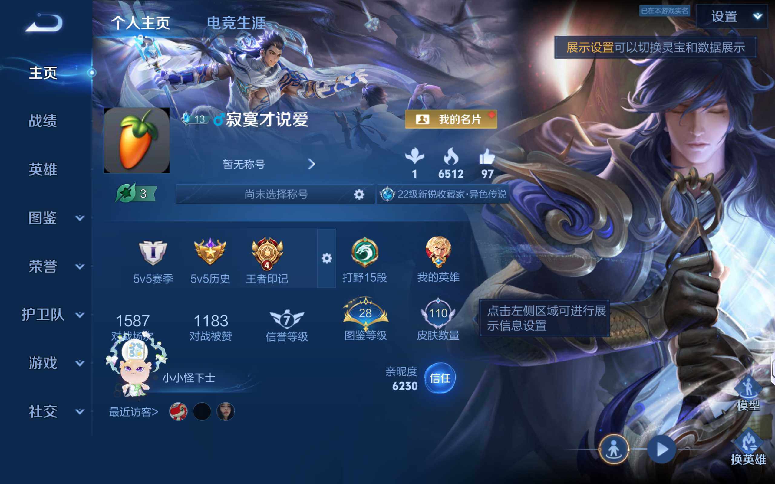 WZLX4288961王者荣耀账号详情图4 WZLX4288961王者荣耀账号详情图4