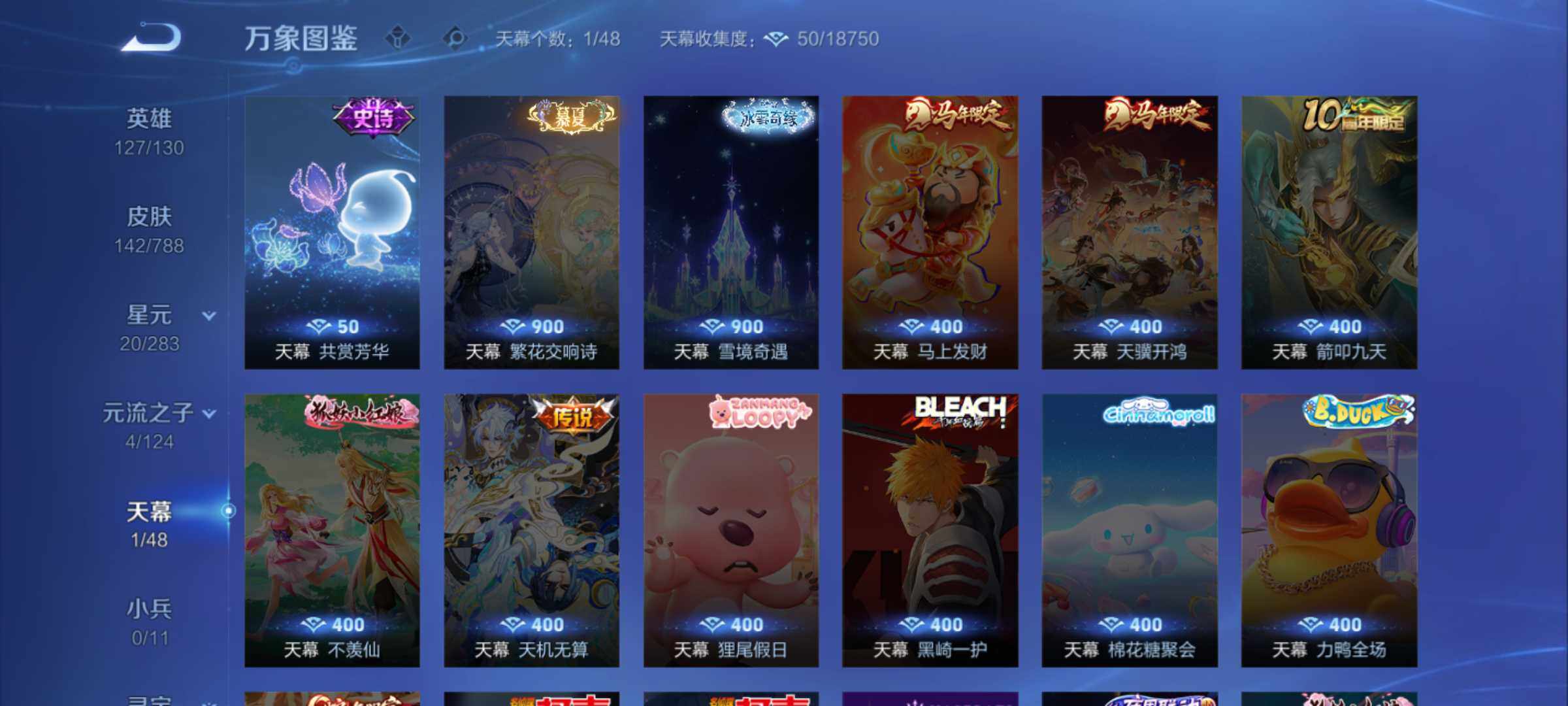 WZJM4292451王者荣耀账号详情图12 WZJM4292451王者荣耀账号详情图12