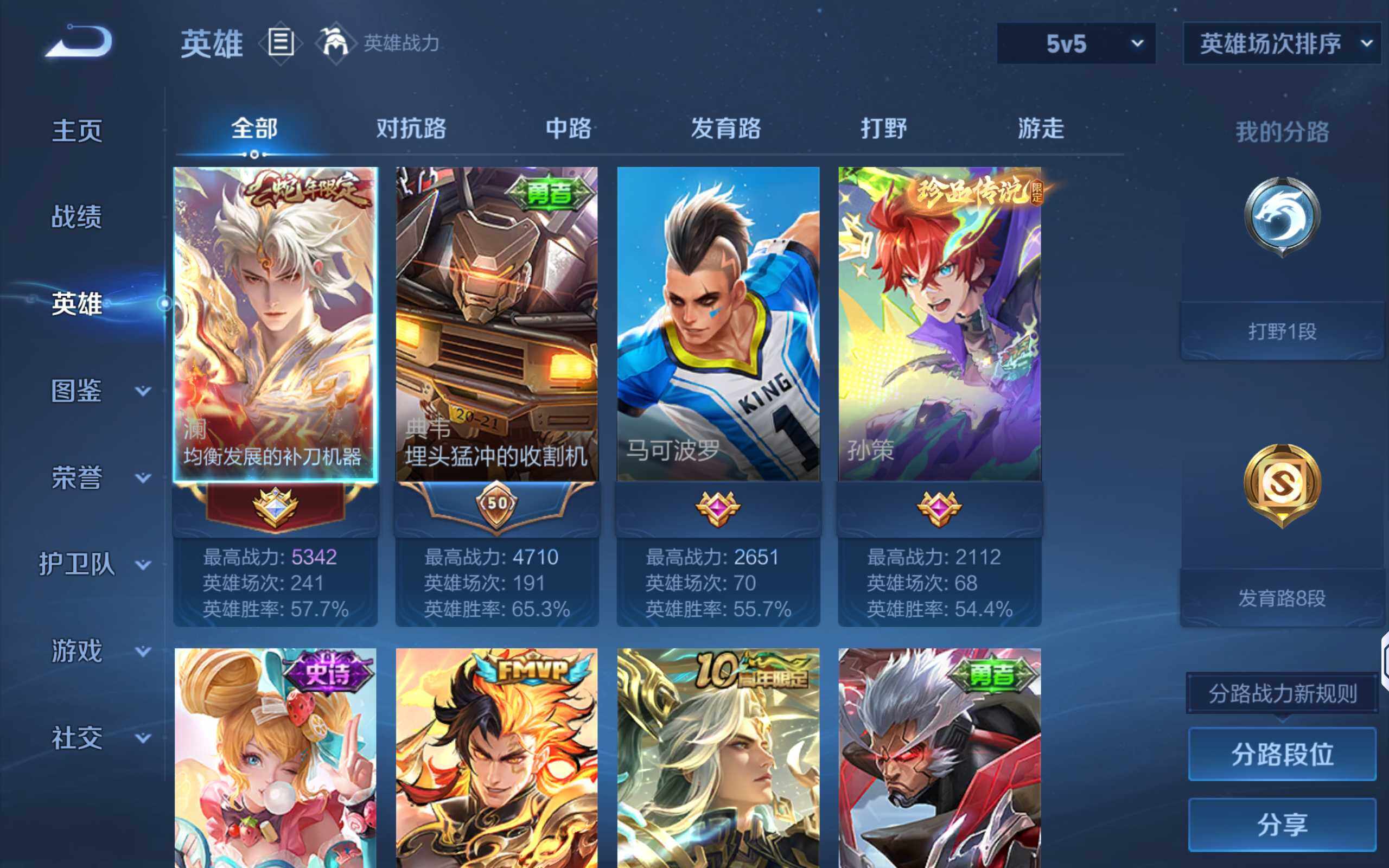 WZLX4288961王者荣耀账号详情图5 WZLX4288961王者荣耀账号详情图5