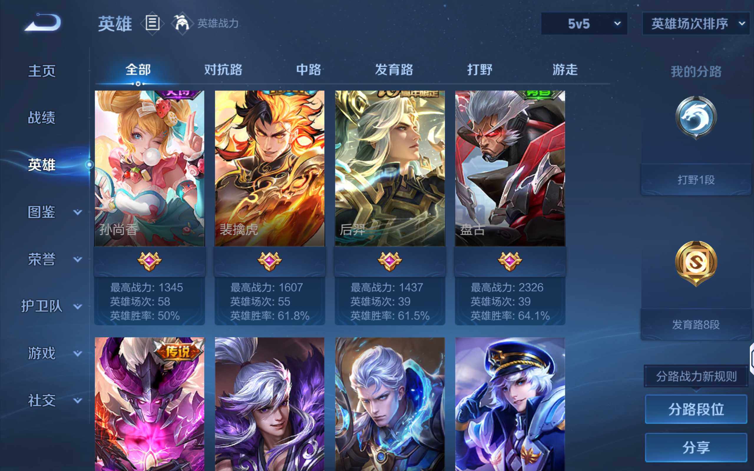 WZLX4288961王者荣耀账号详情图6 WZLX4288961王者荣耀账号详情图6